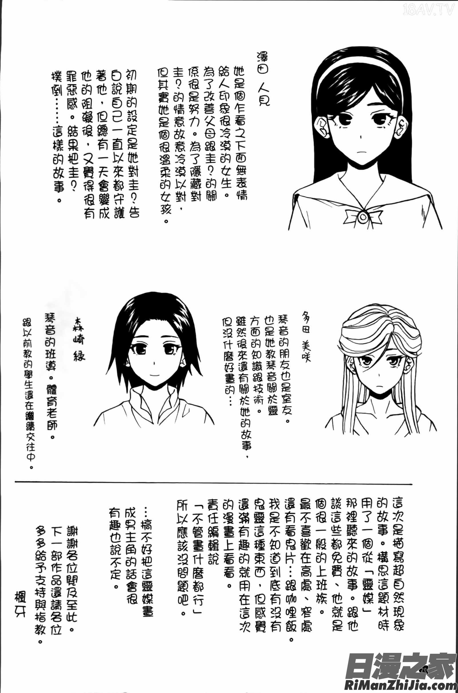 姉の秘密と僕の自殺漫画 免费阅读 整部漫画 210.jpg