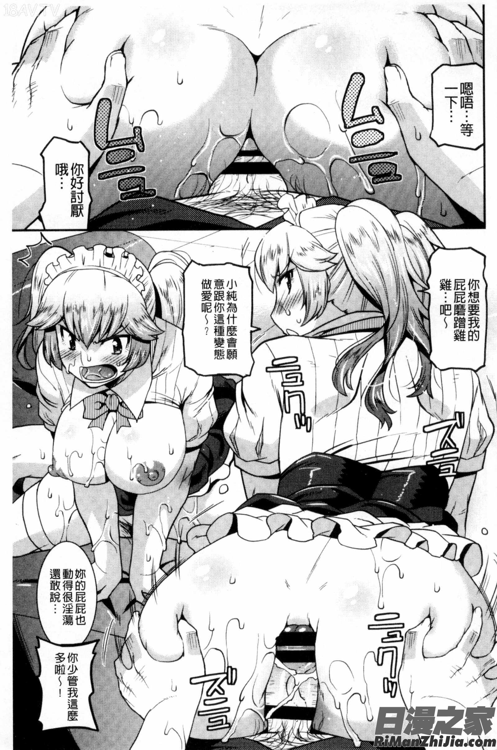 嗜虐淫痴放蕩女_マゾ痴女びっち漫画 免费阅读 整部漫画 52.jpg