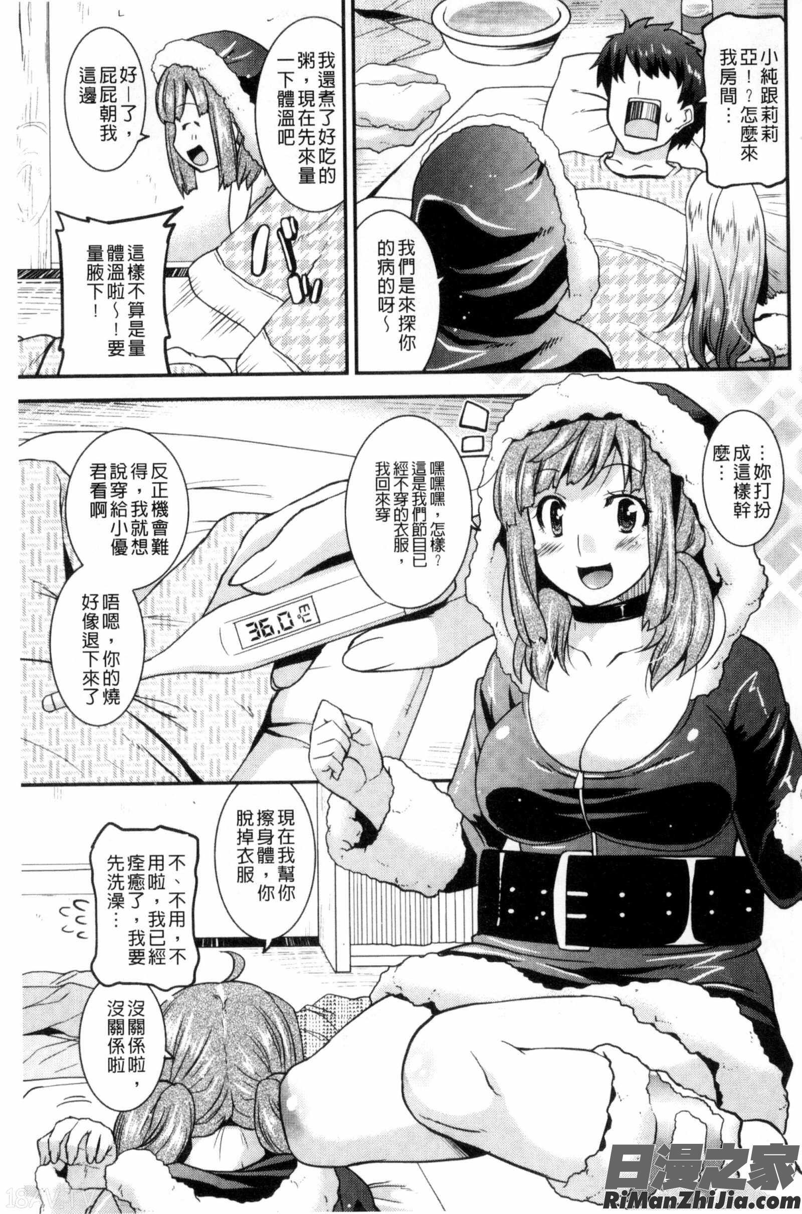 嗜虐淫痴放蕩女_マゾ痴女びっち漫画 免费阅读 整部漫画 62.jpg