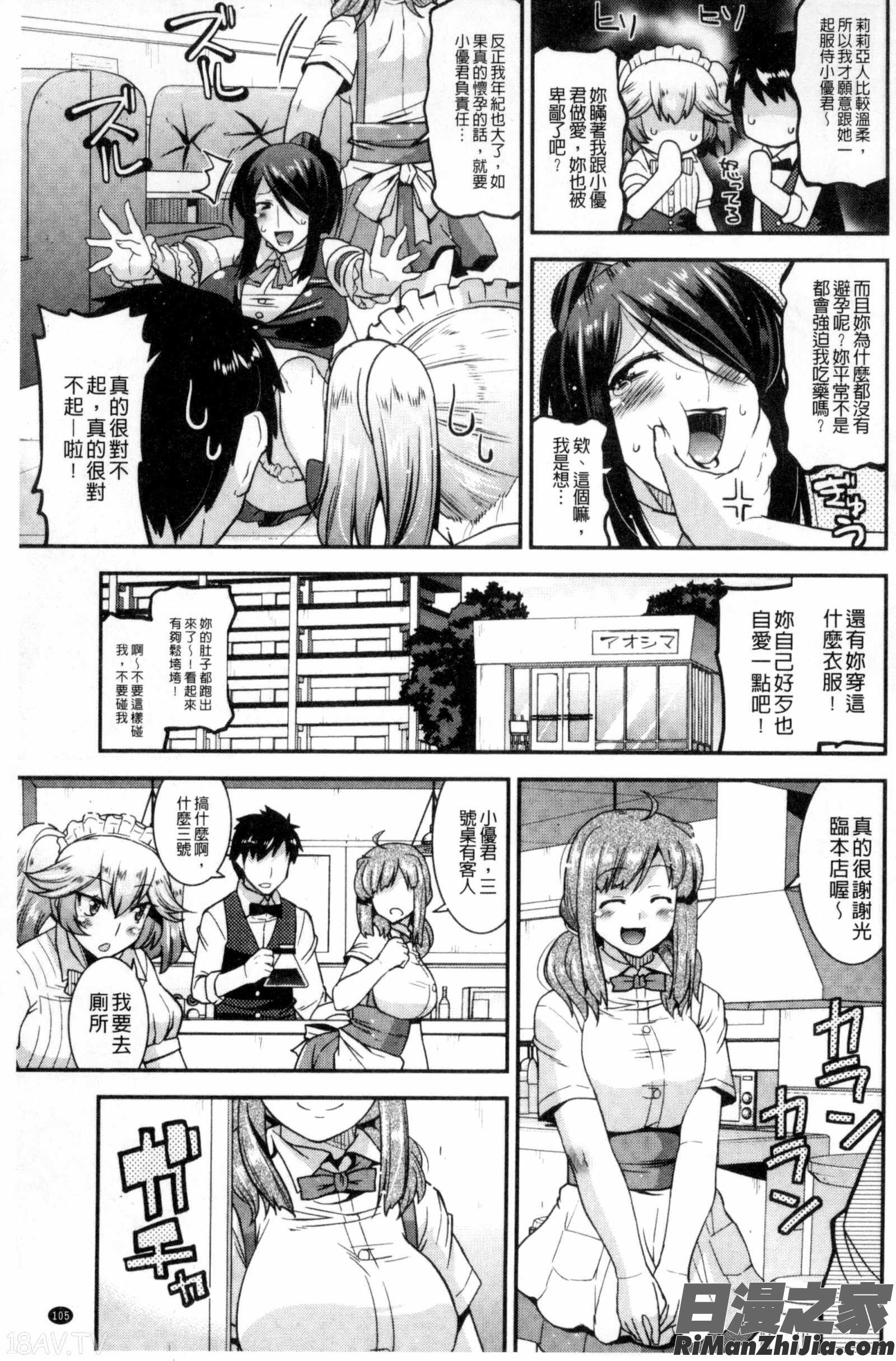 嗜虐淫痴放蕩女_マゾ痴女びっち漫画 免费阅读 整部漫画 112.jpg