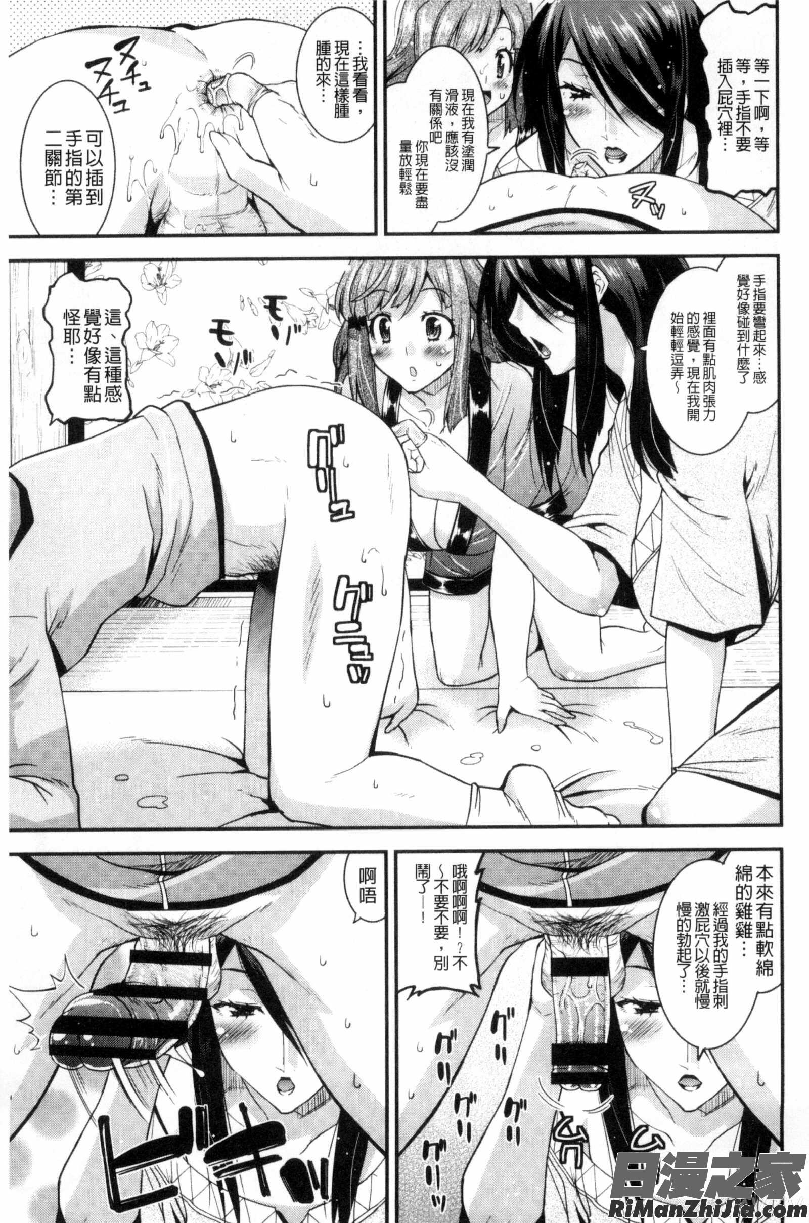 嗜虐淫痴放蕩女_マゾ痴女びっち漫画 免费阅读 整部漫画 154.jpg