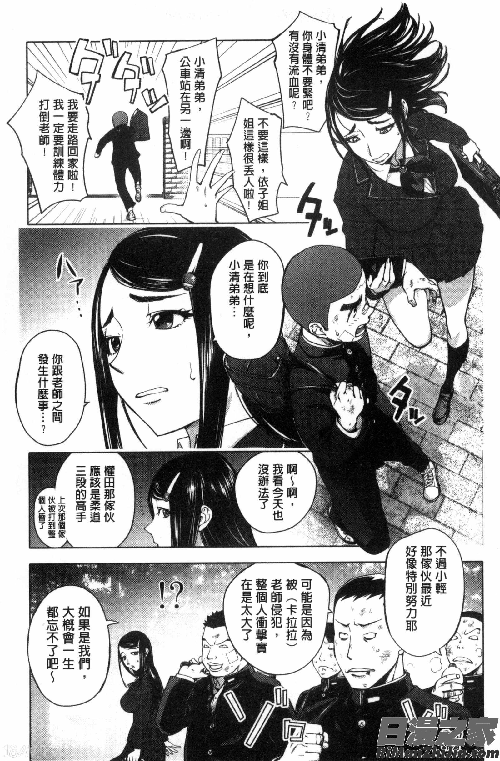 自由選用淫蕩女_よりどりビッチ漫画 免费阅读 整部漫画 117.jpg