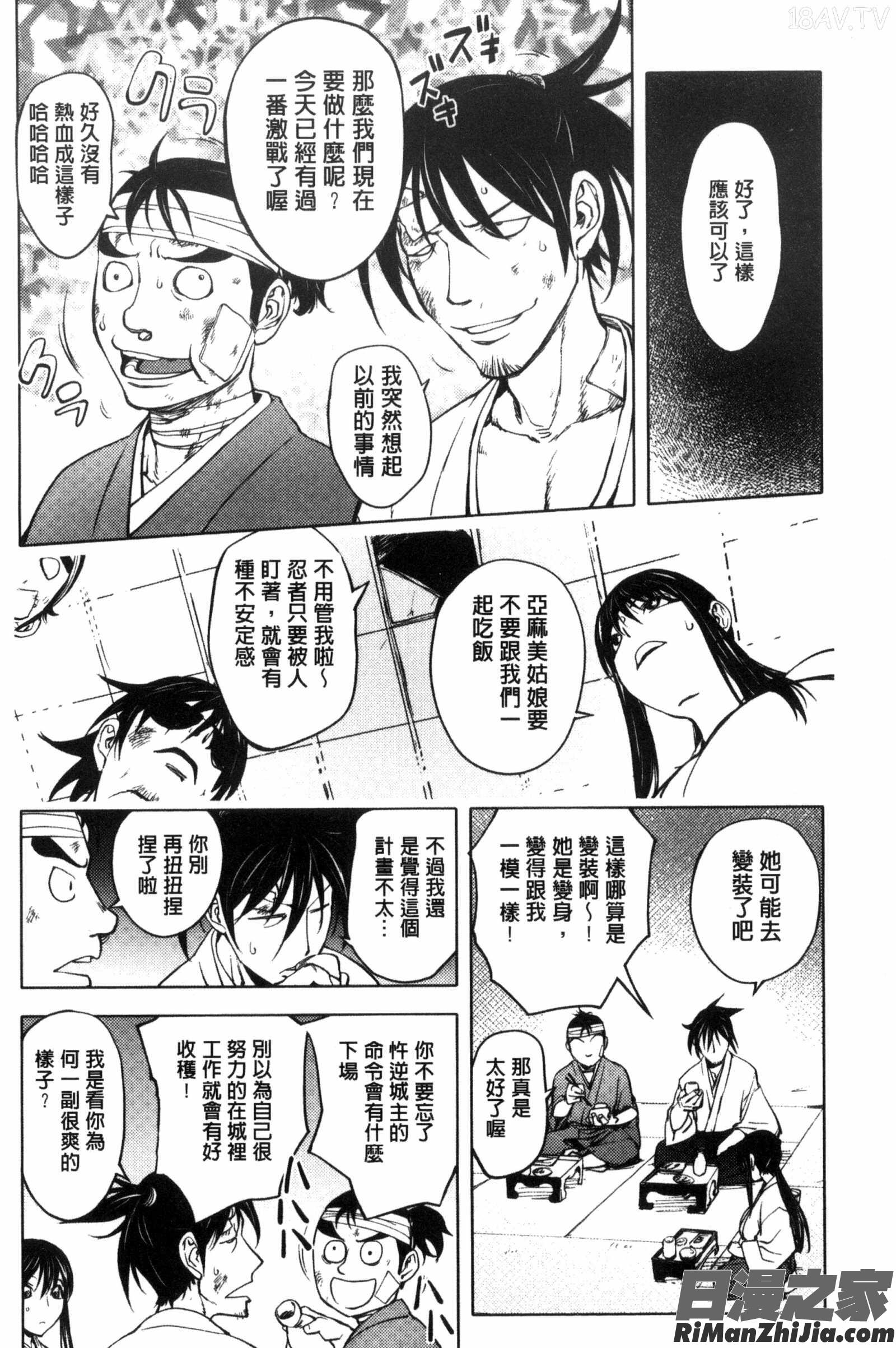 自由選用淫蕩女_よりどりビッチ漫画 免费阅读 整部漫画 188.jpg