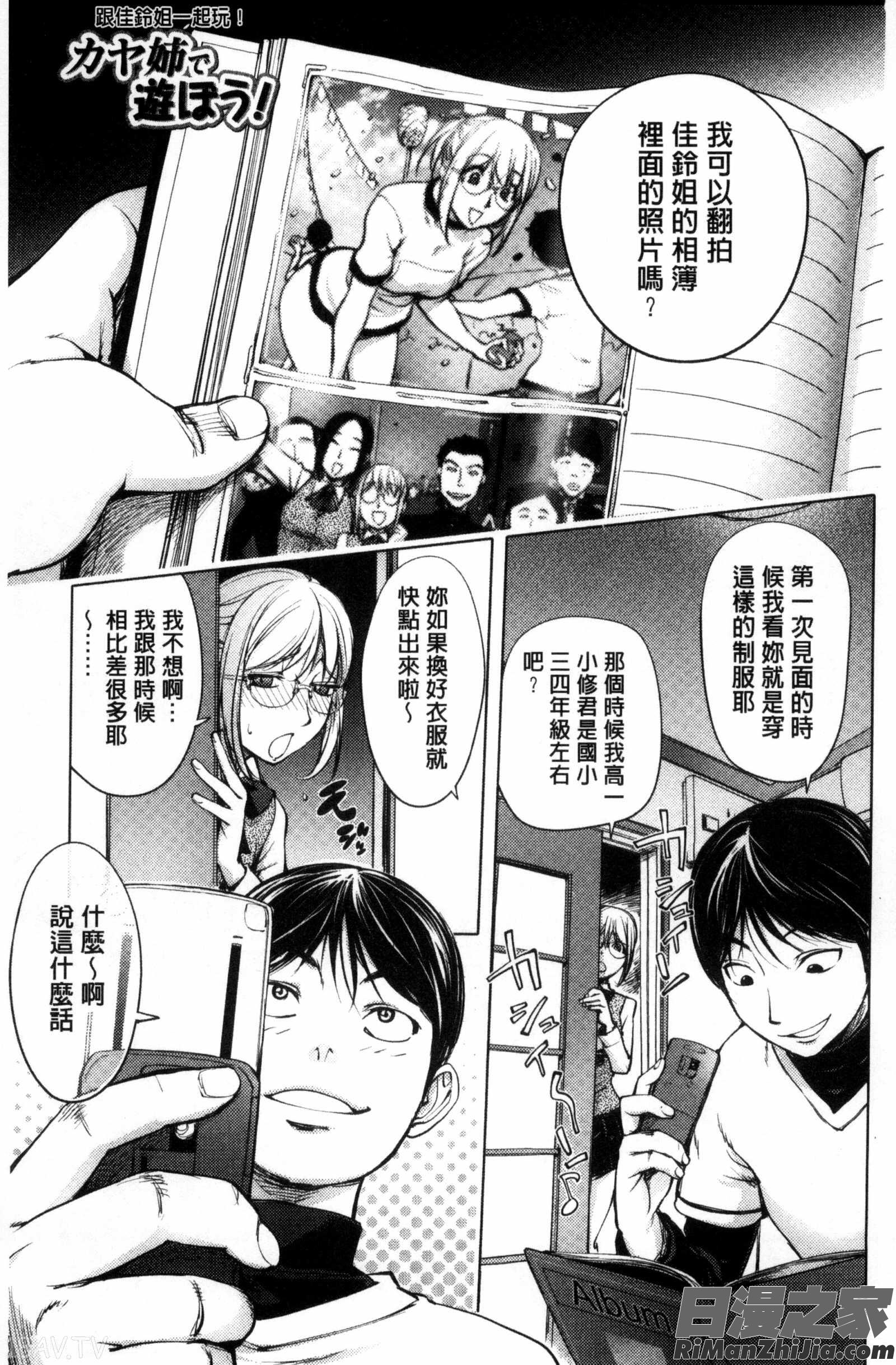 搖擺著的淫穴呀…_ゆるしてあなた…漫画 免费阅读 整部漫画 113.jpg