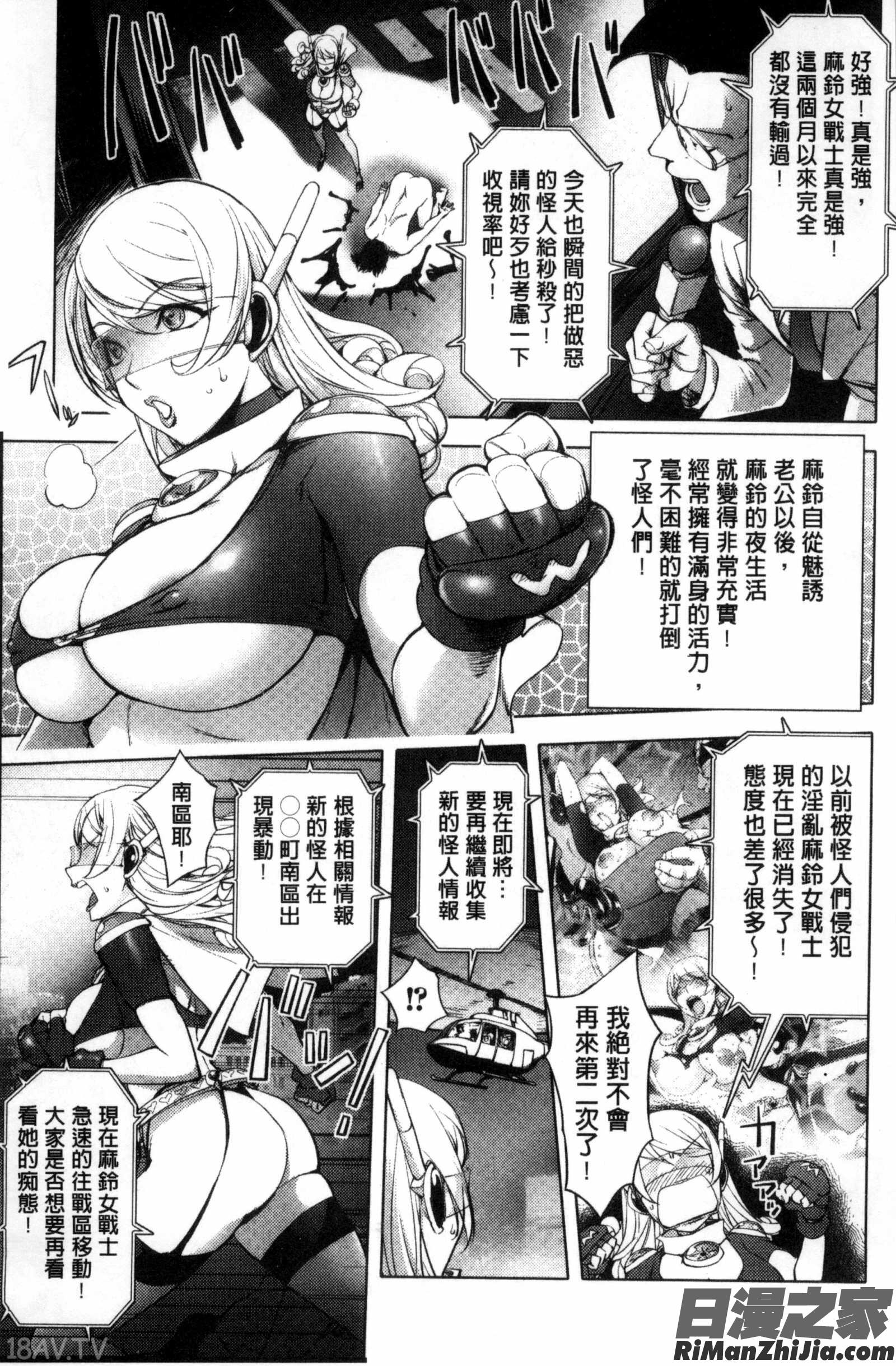 搖擺著的淫穴呀…_ゆるしてあなた…漫画 免费阅读 整部漫画 277.jpg