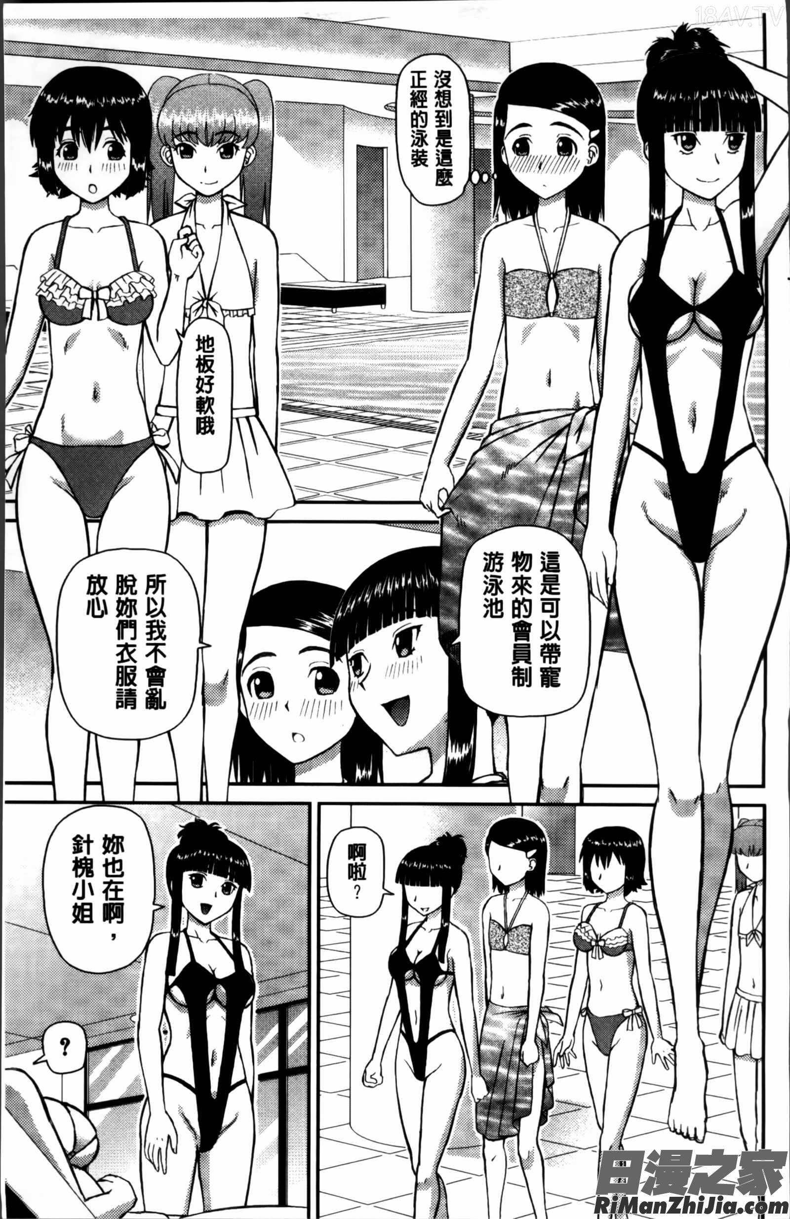 私が変態になった理由漫画 免费阅读 整部漫画 82.jpg