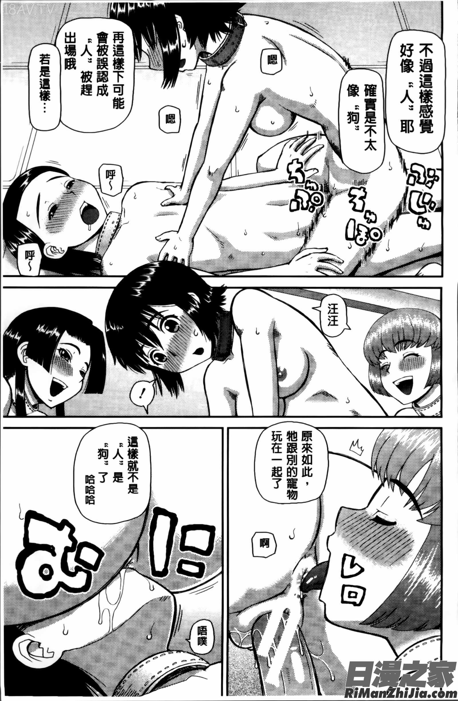 私が変態になった理由漫画 免费阅读 整部漫画 98.jpg