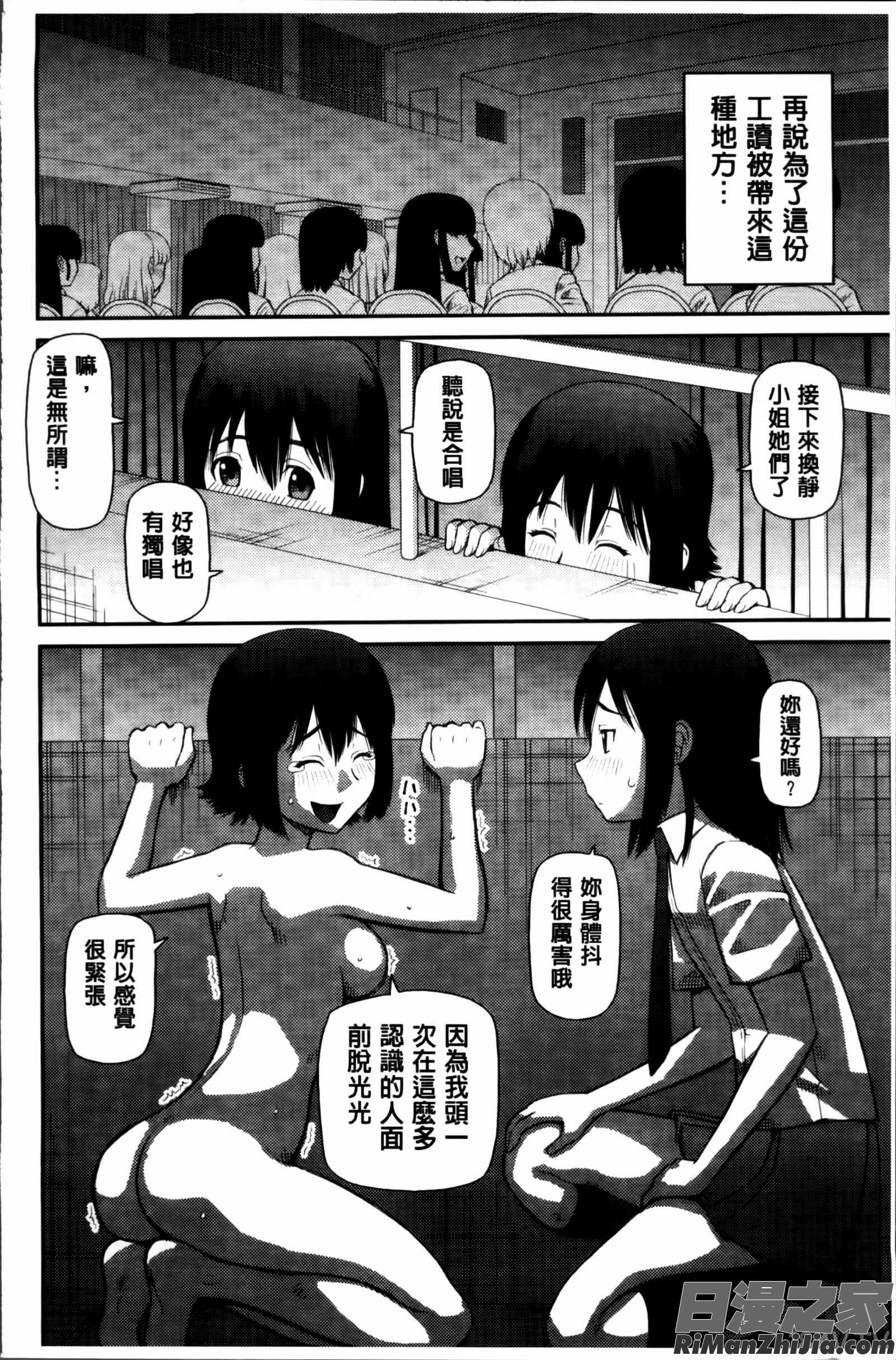 私が変態になった理由漫画 免费阅读 整部漫画 117.jpg