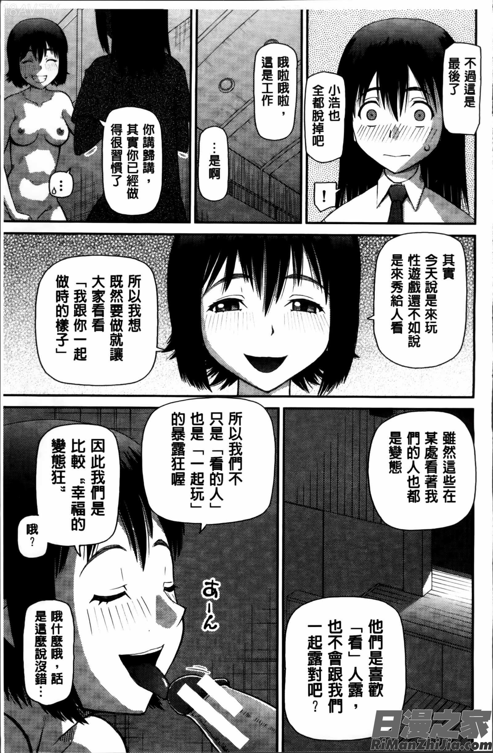 私が変態になった理由漫画 免费阅读 整部漫画 118.jpg