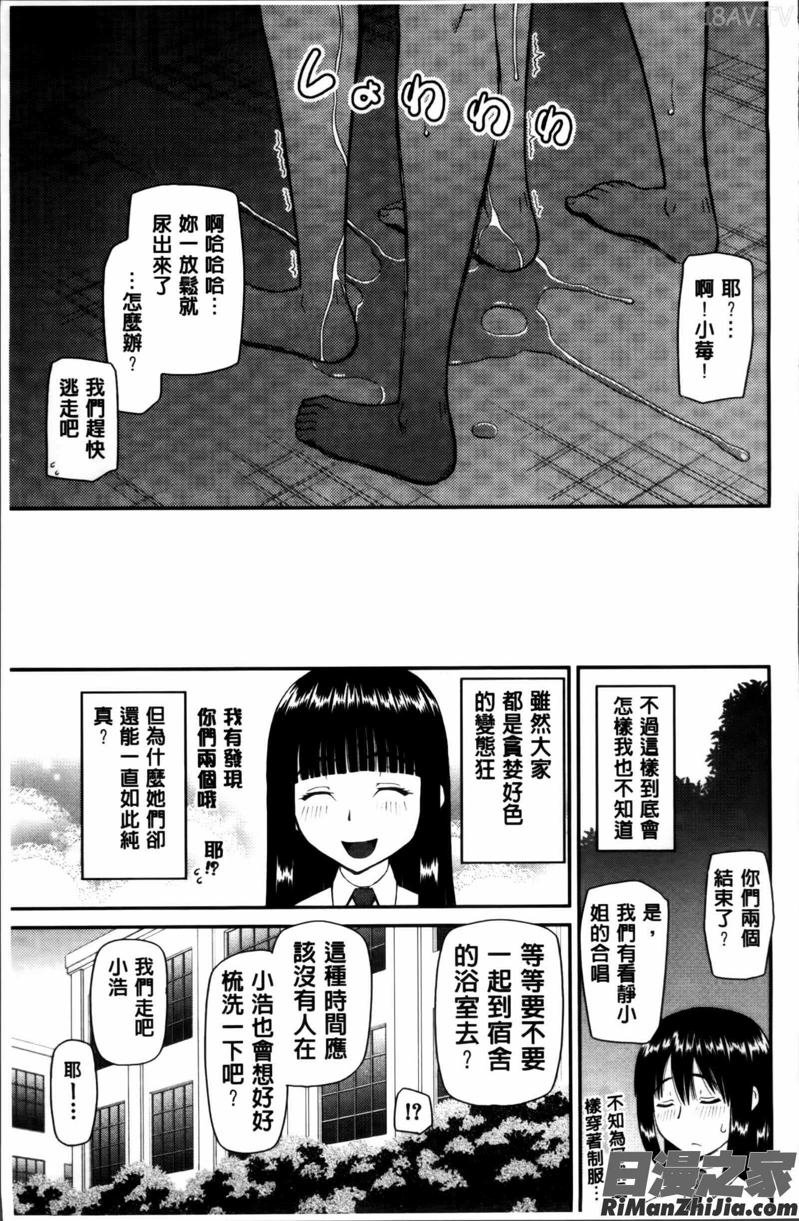 私が変態になった理由漫画 免费阅读 整部漫画 124.jpg