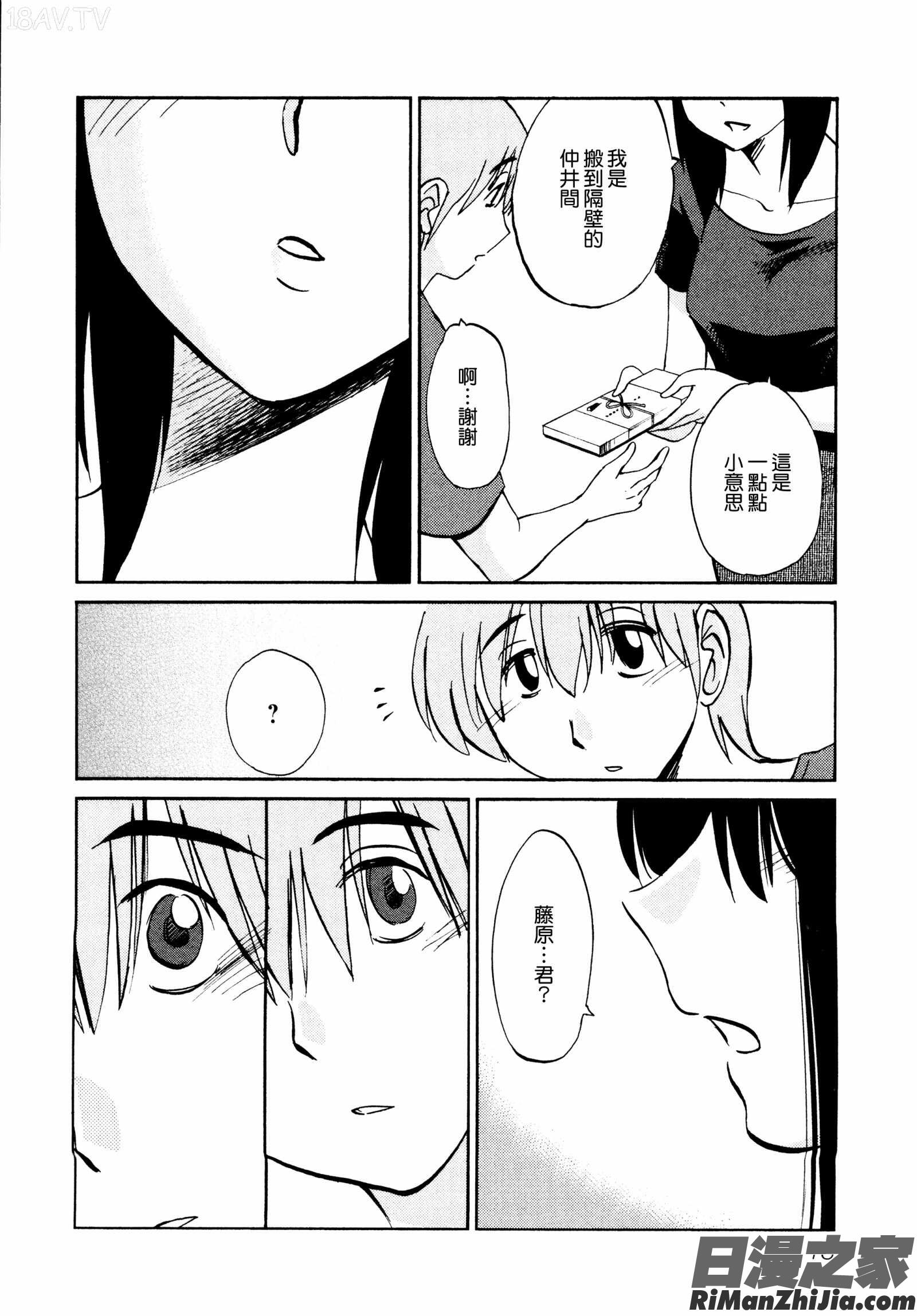 落日のパトス1漫画 免费阅读 整部漫画 20.jpg