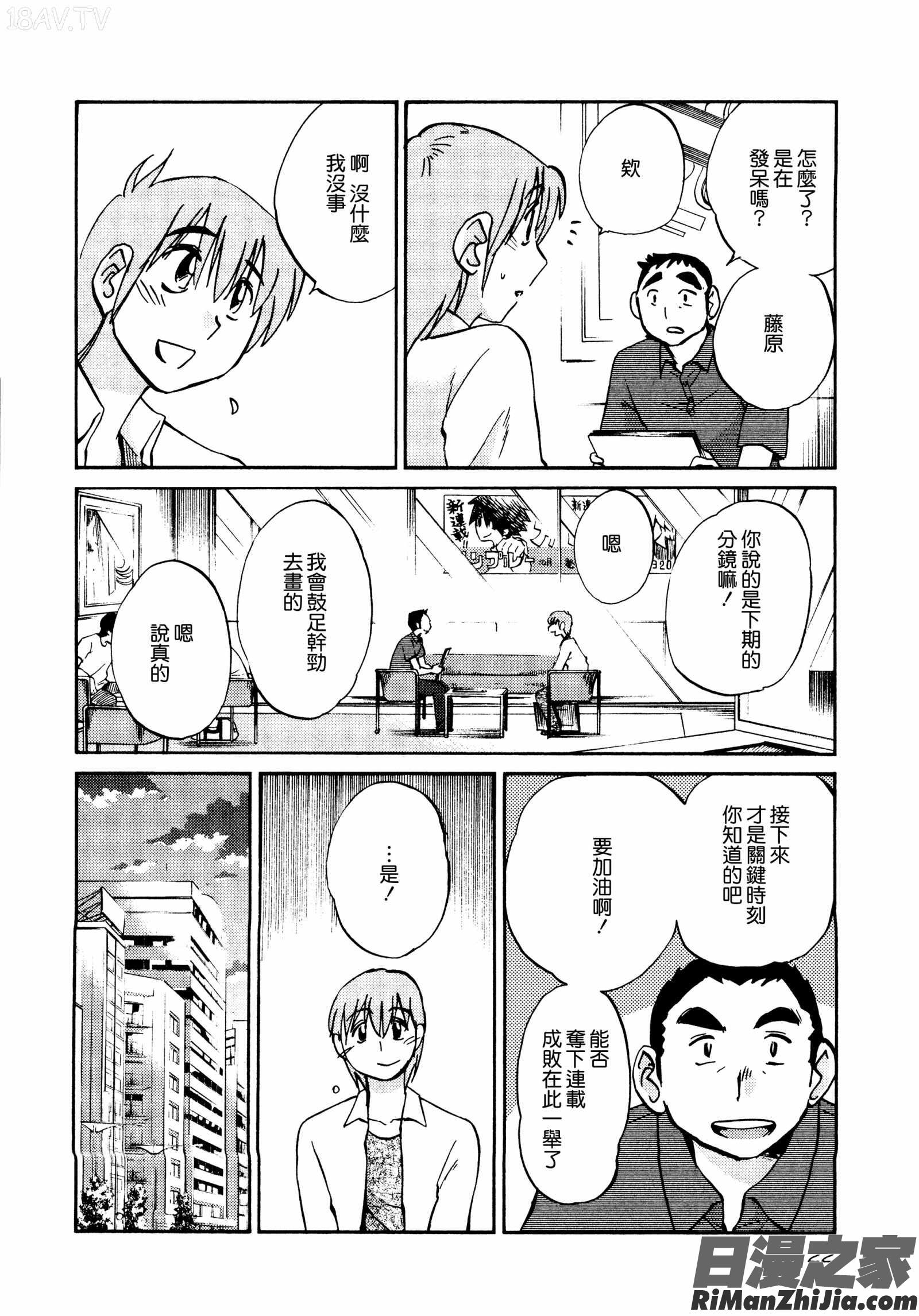 落日のパトス1漫画 免费阅读 整部漫画 26.jpg