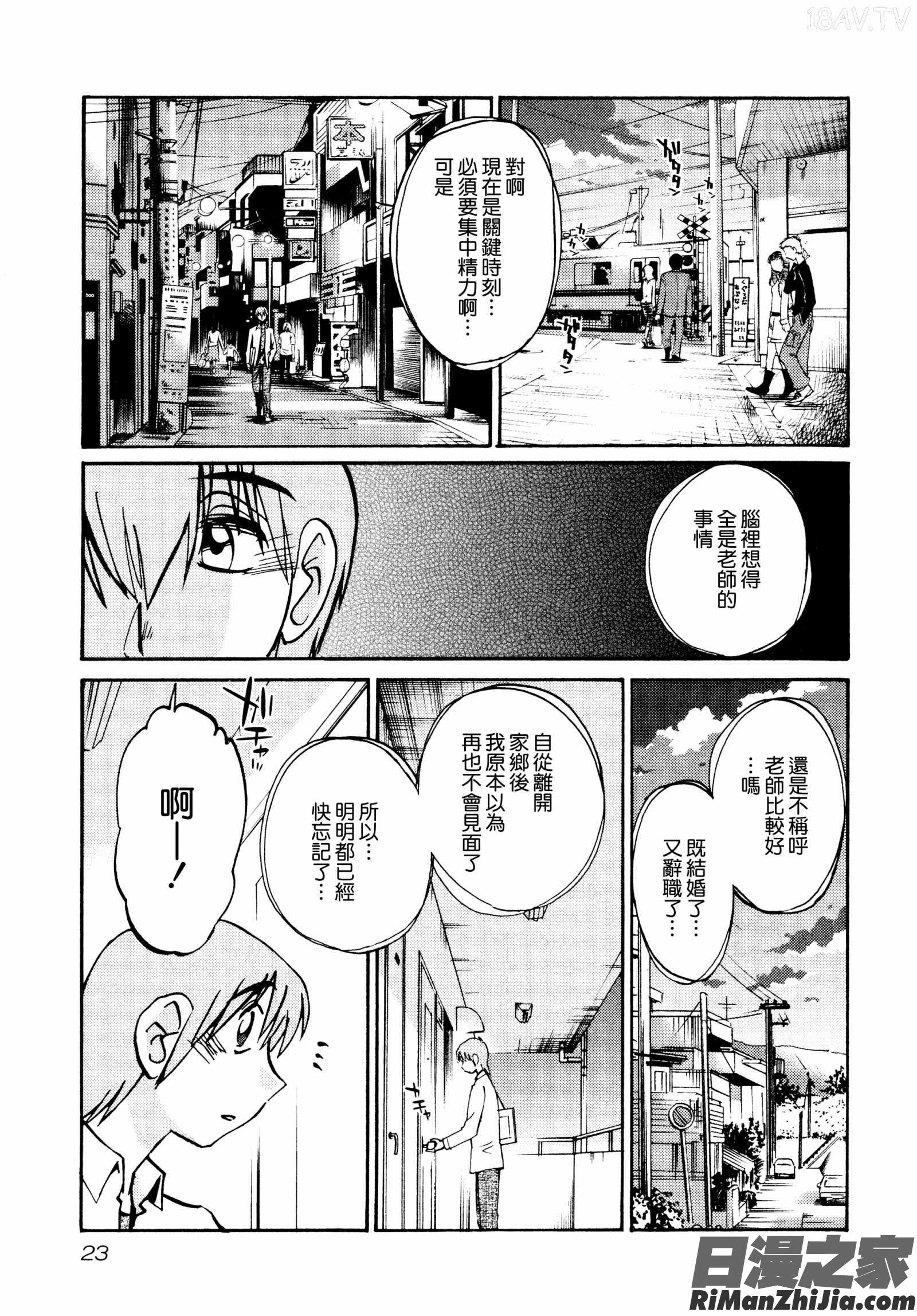 落日のパトス1漫画 免费阅读 整部漫画 27.jpg