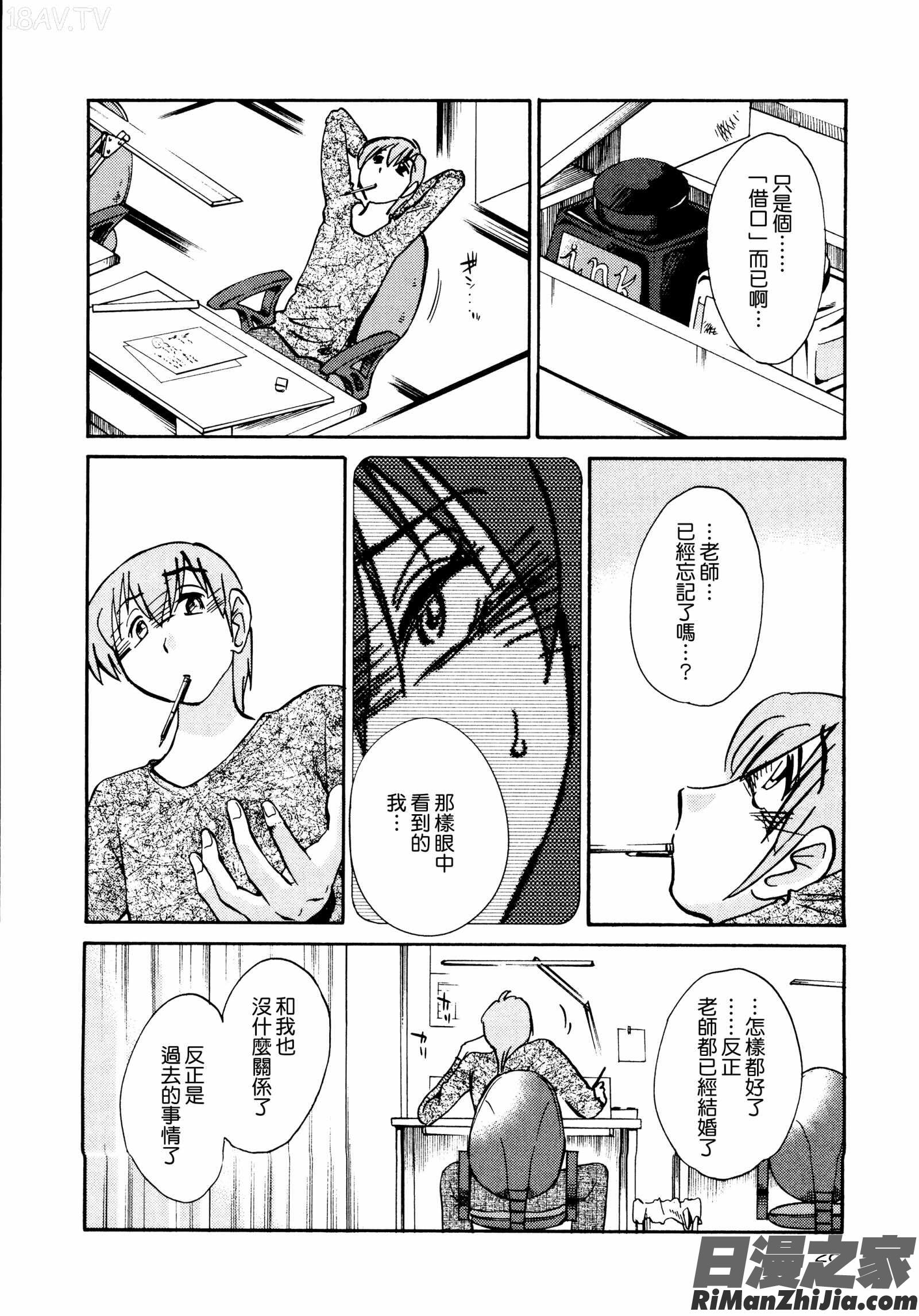 落日のパトス1漫画 免费阅读 整部漫画 32.jpg