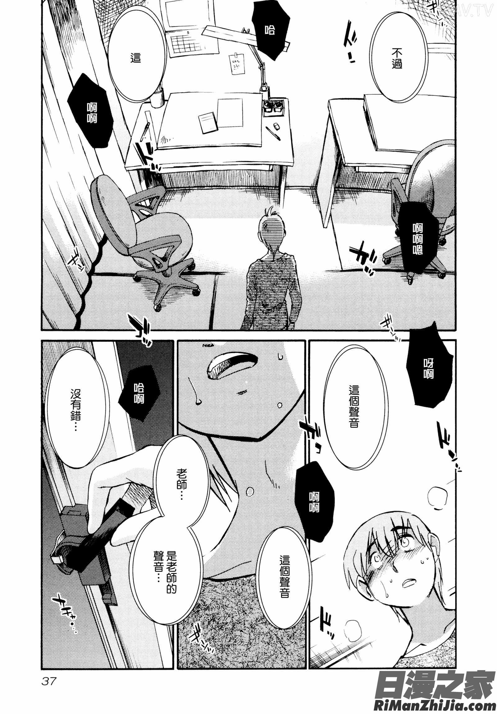 落日のパトス1漫画 免费阅读 整部漫画 41.jpg