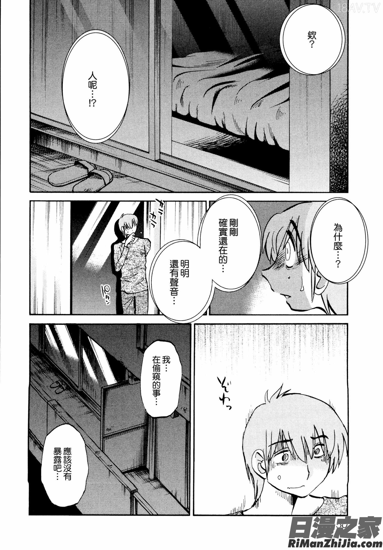 落日のパトス1漫画 免费阅读 整部漫画 54.jpg