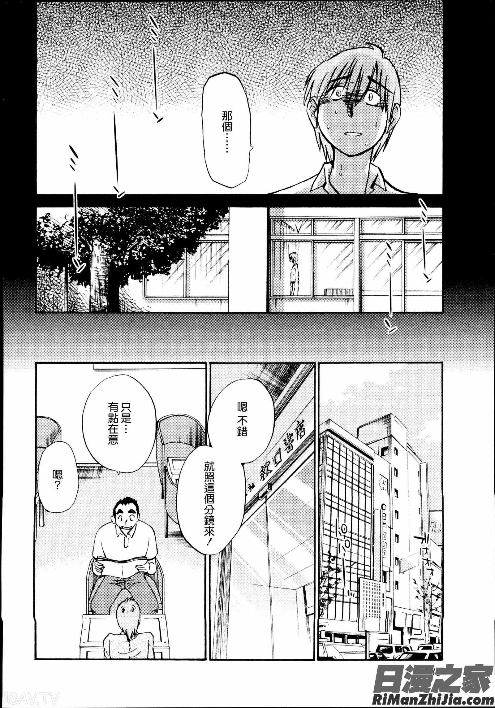 落日のパトス1漫画 免费阅读 整部漫画 84.jpg