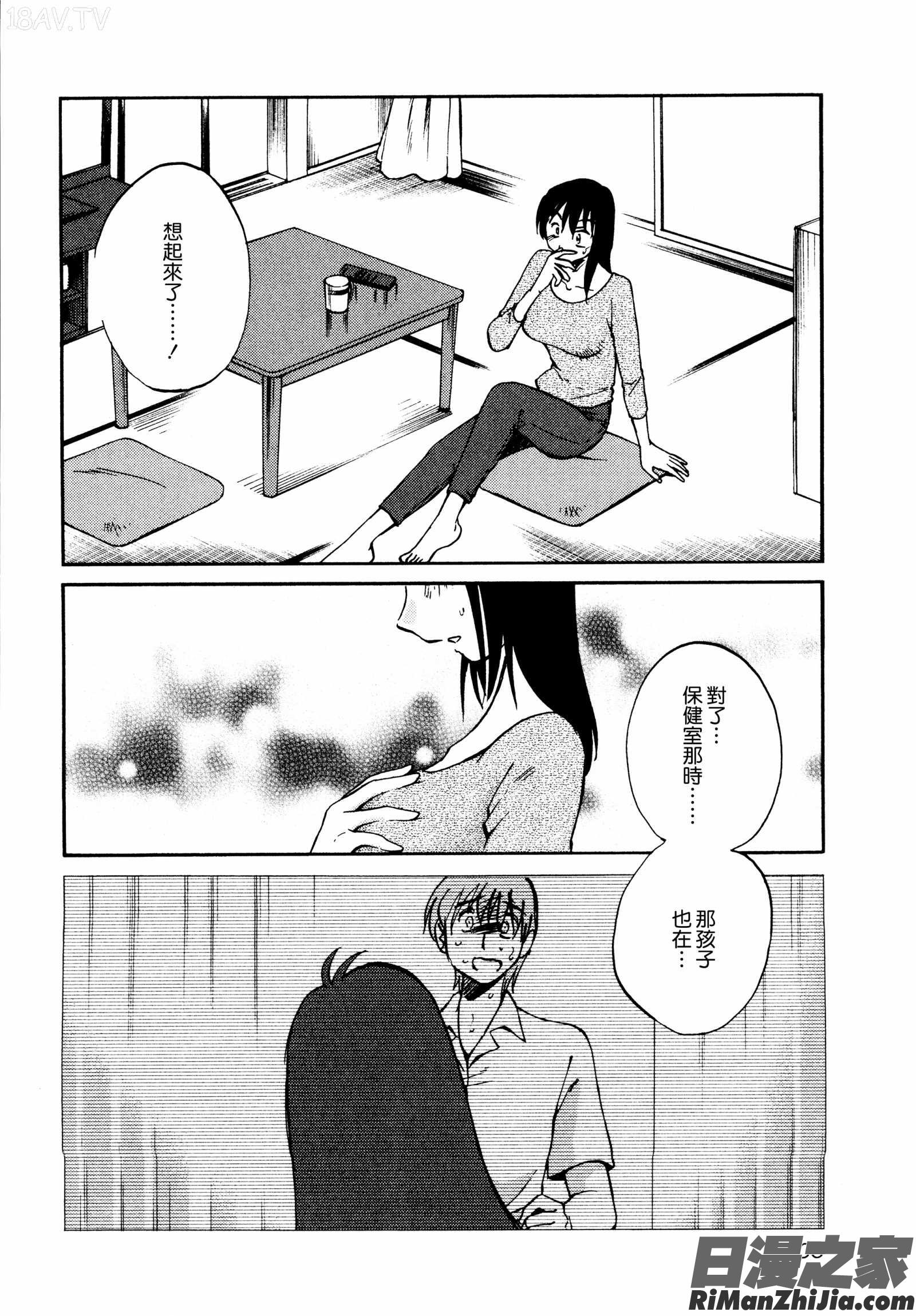 落日のパトス1漫画 免费阅读 整部漫画 104.jpg