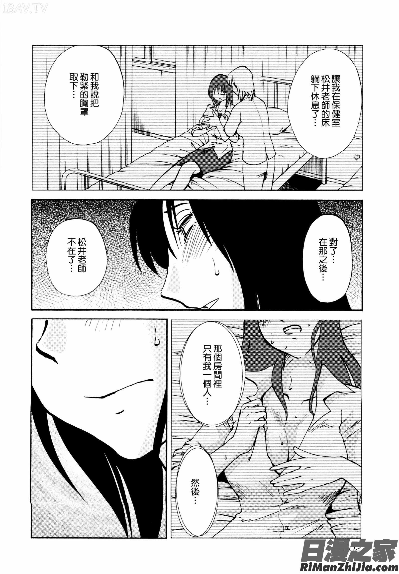 落日のパトス1漫画 免费阅读 整部漫画 106.jpg