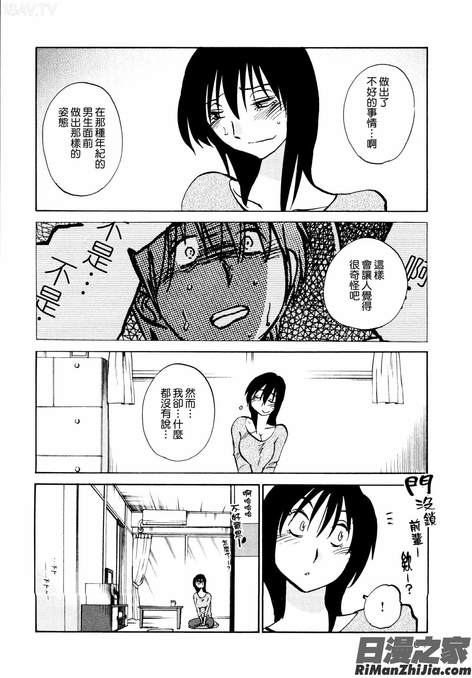 落日のパトス1漫画 免费阅读 整部漫画 108.jpg