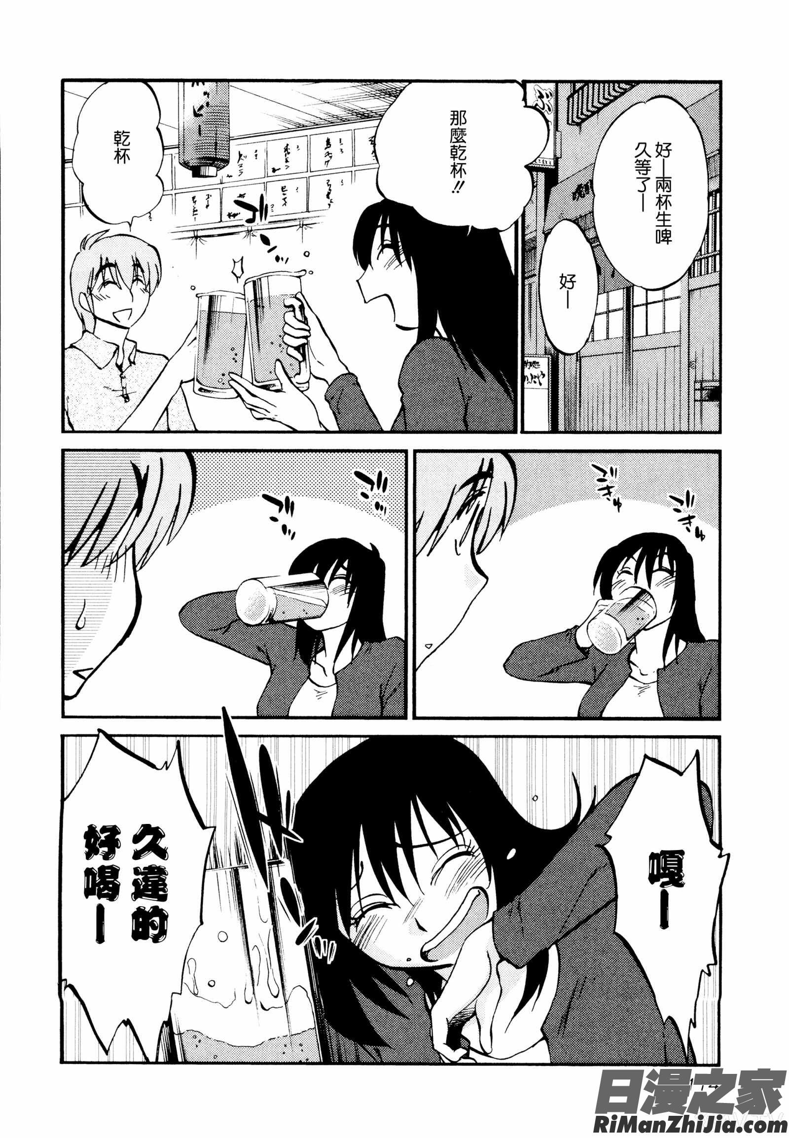 落日のパトス1漫画 免费阅读 整部漫画 118.jpg