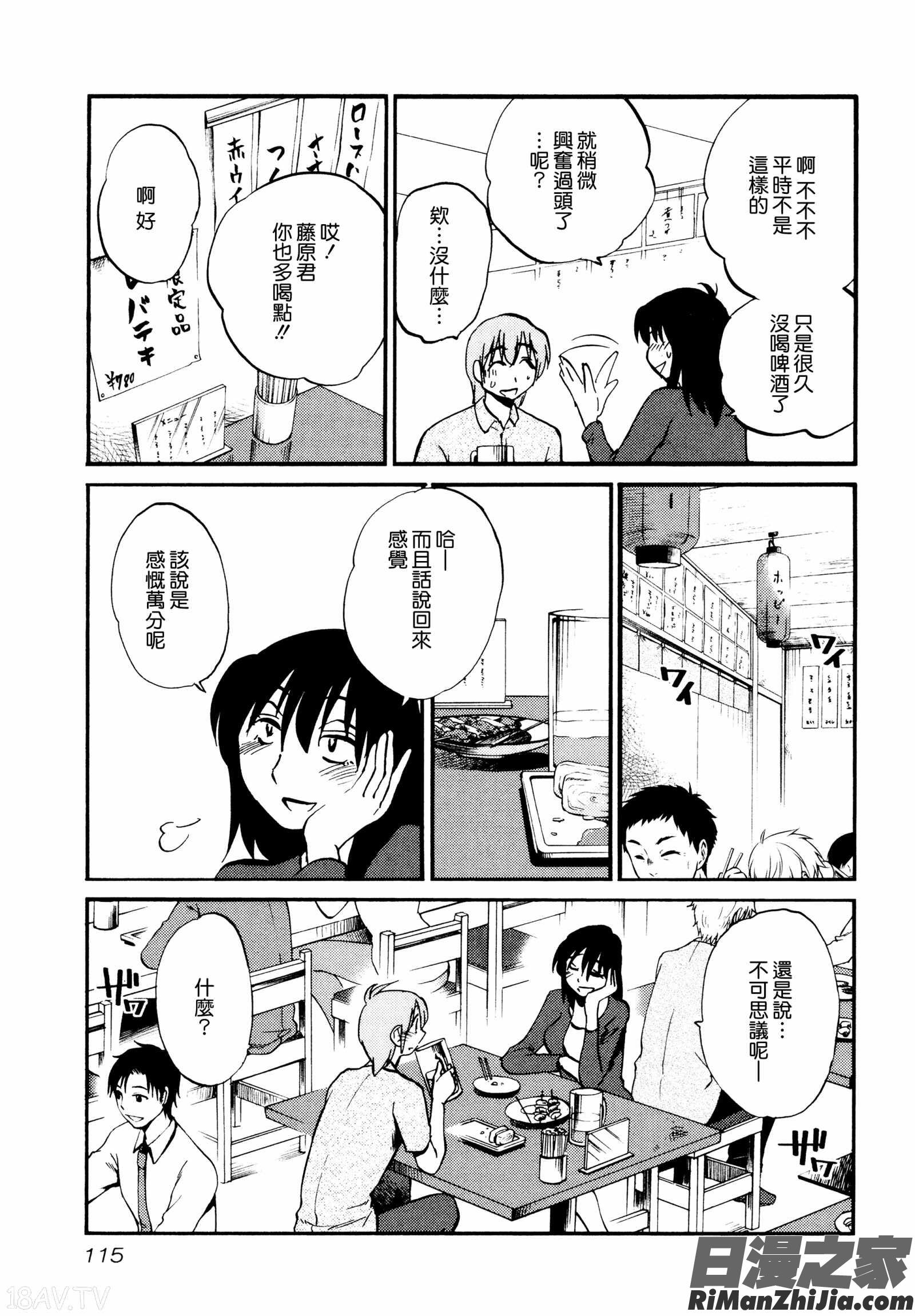 落日のパトス1漫画 免费阅读 整部漫画 119.jpg