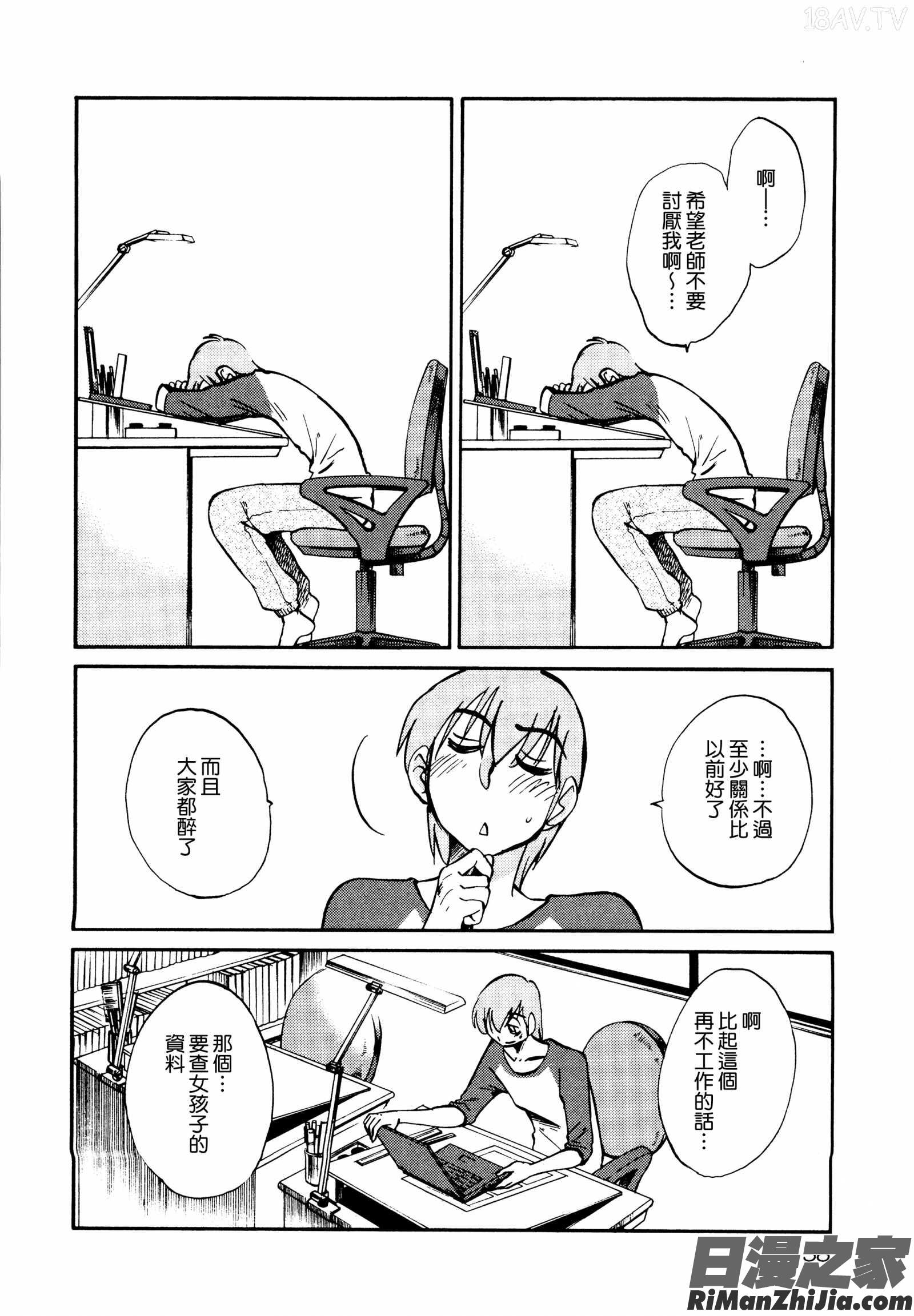 落日のパトス1漫画 免费阅读 整部漫画 142.jpg