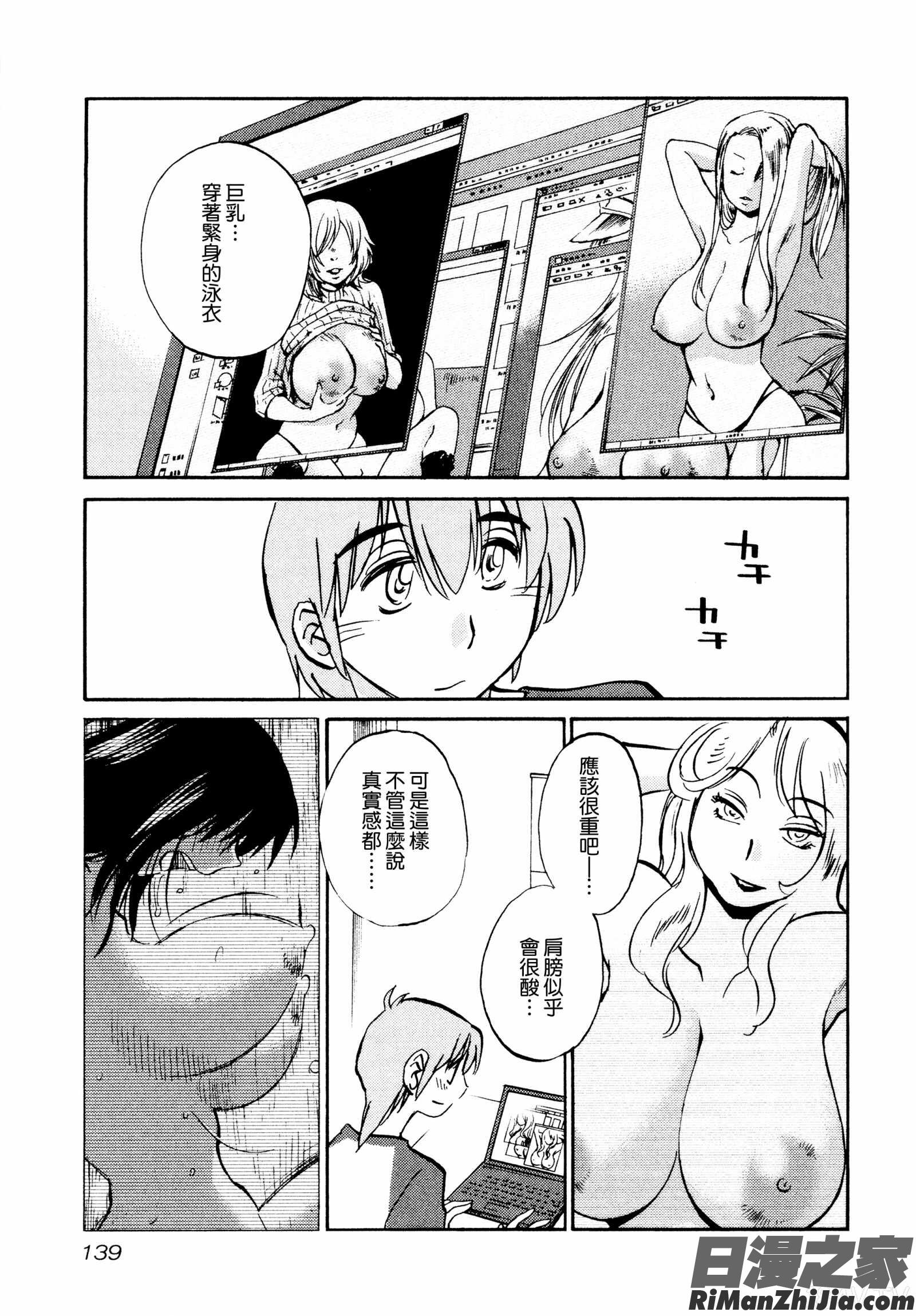 落日のパトス1漫画 免费阅读 整部漫画 143.jpg