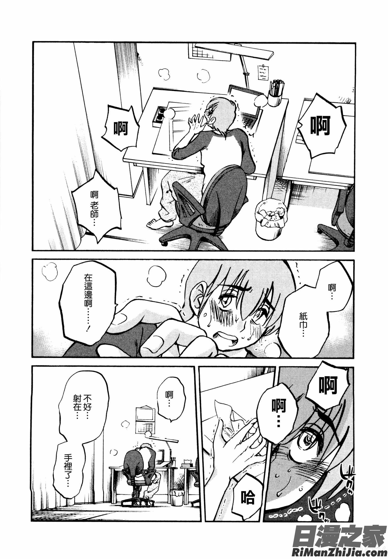 落日のパトス1漫画 免费阅读 整部漫画 146.jpg