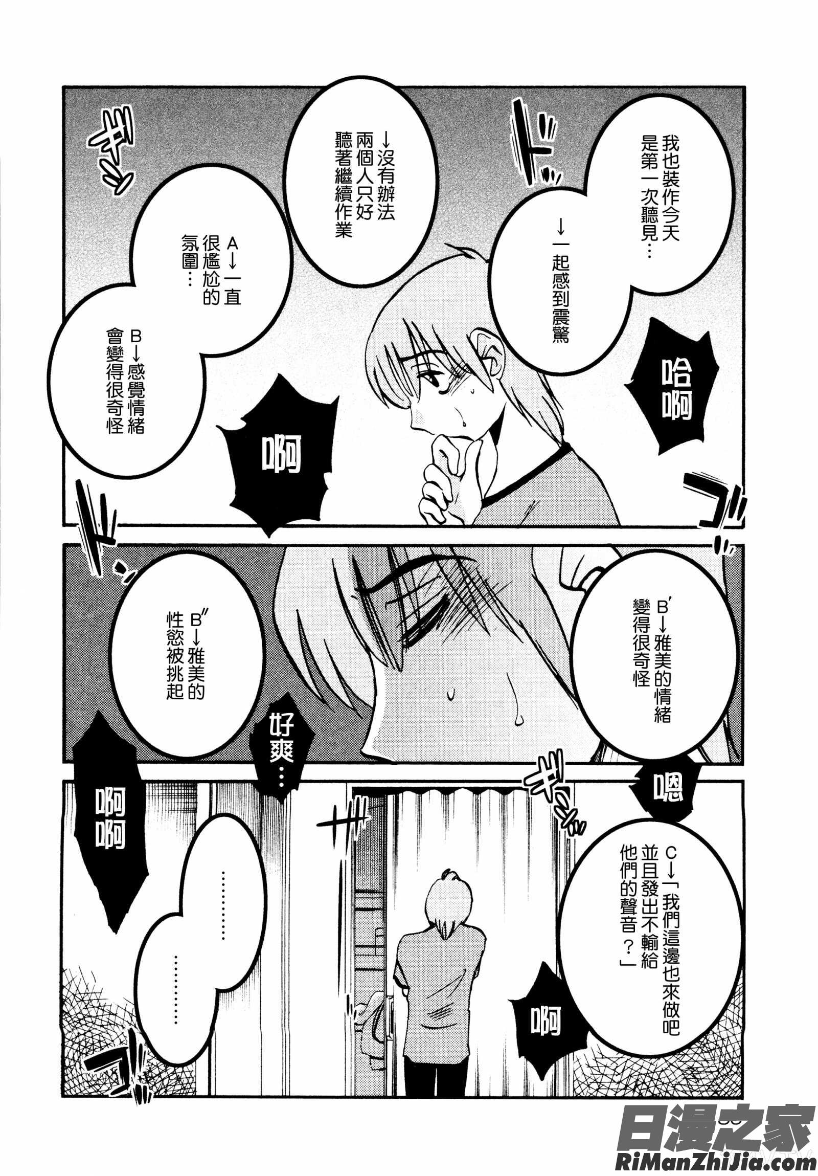 落日のパトス1漫画 免费阅读 整部漫画 190.jpg