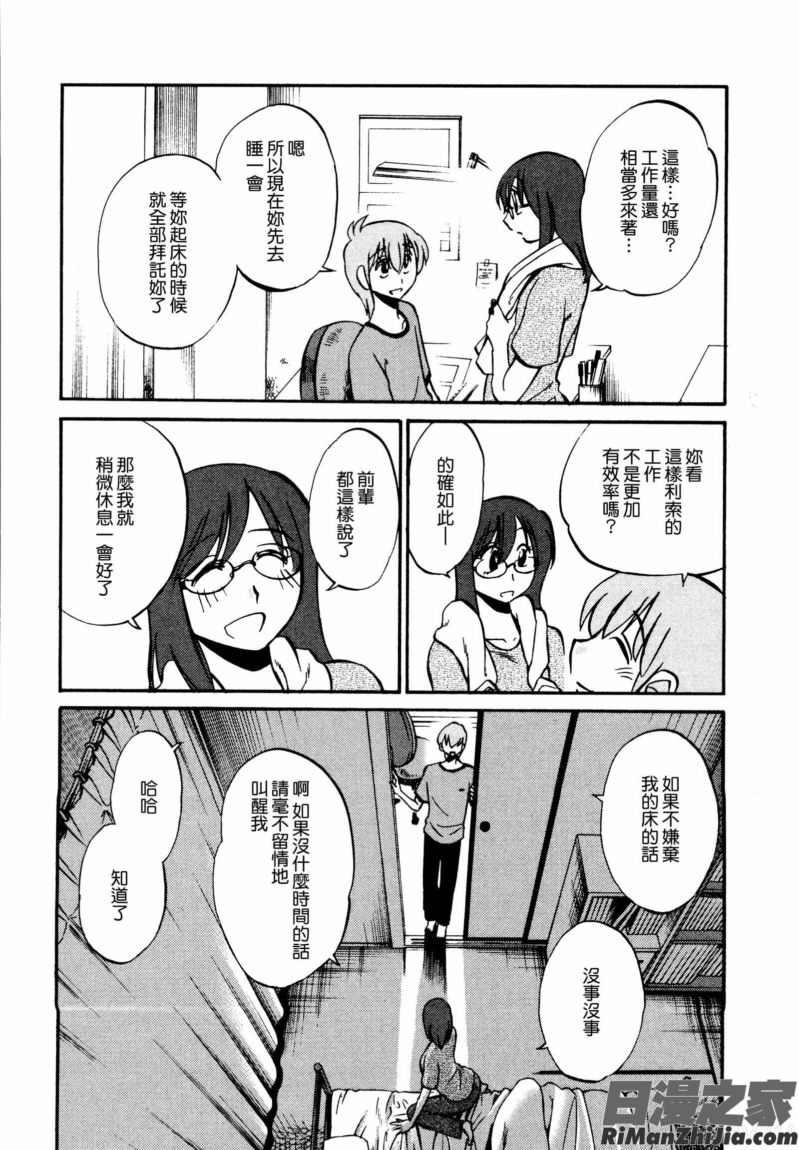 落日のパトス1漫画 免费阅读 整部漫画 194.jpg