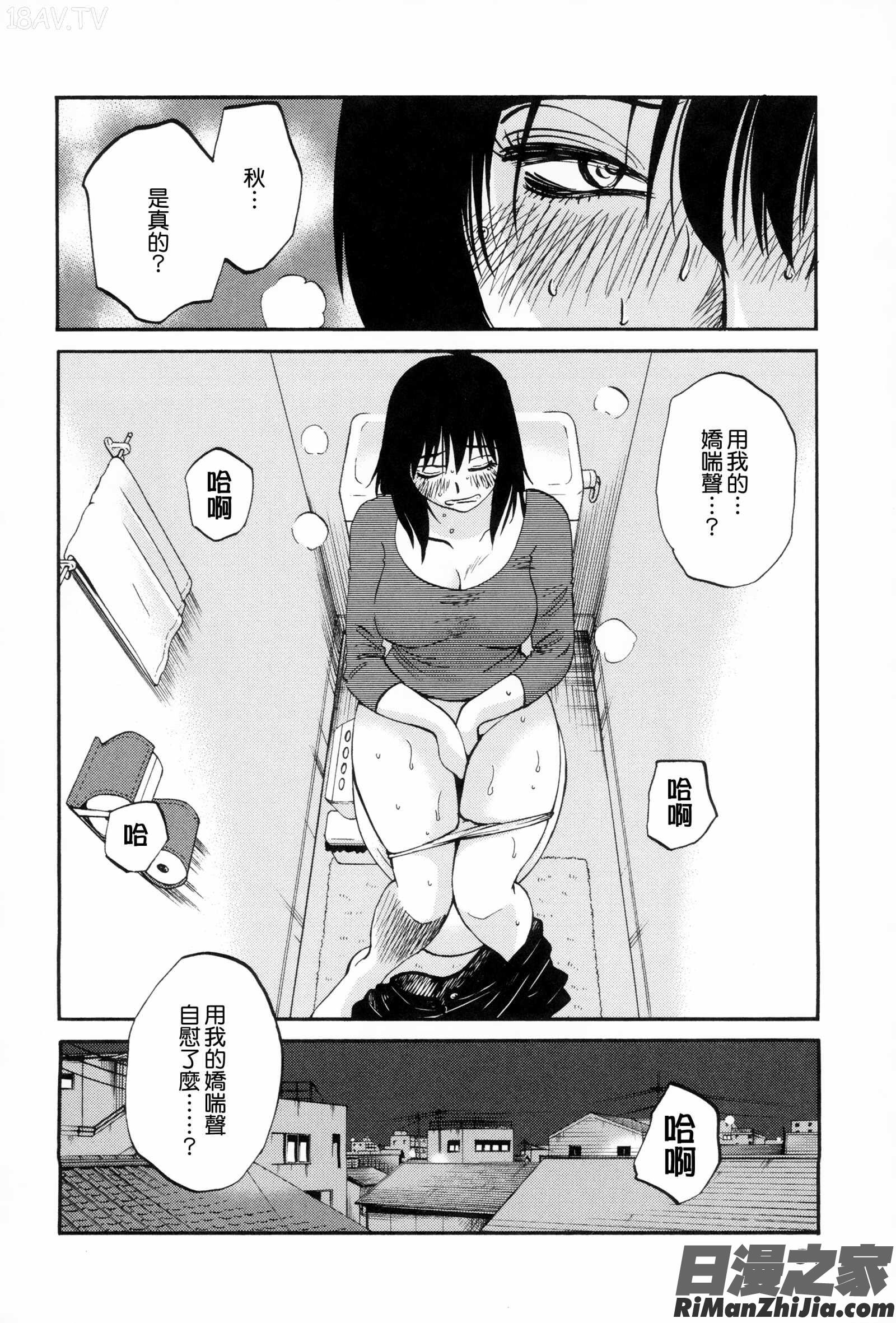 落日のパトス2漫画 免费阅读 整部漫画 57.jpg