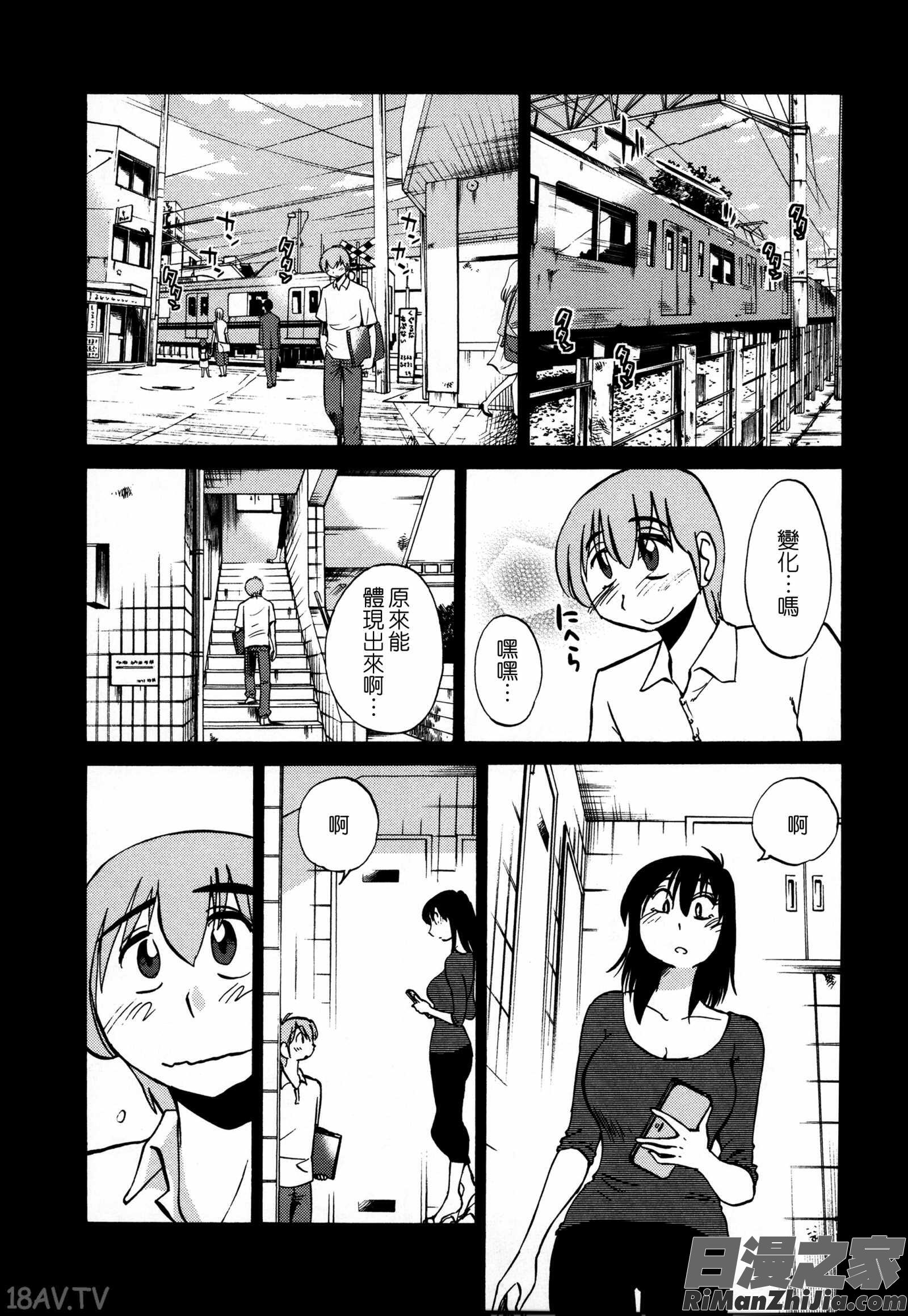 落日のパトス3漫画 免费阅读 整部漫画 119.jpg