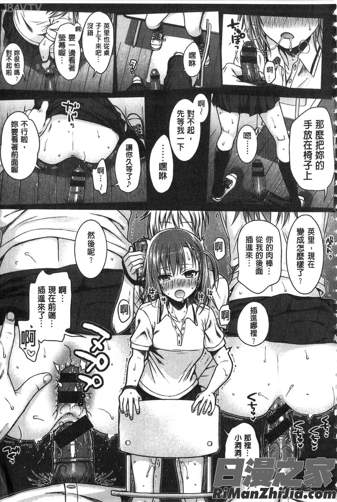 プロトタイプマドモアゼル漫画 免费阅读 整部漫画 81.jpg