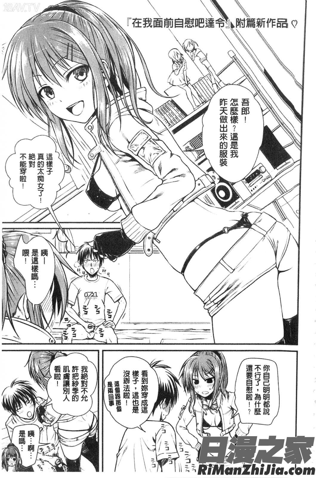 プロトタイプマドモアゼル漫画 免费阅读 整部漫画 135.jpg