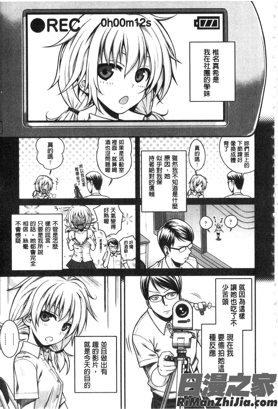 プロトタイプマドモアゼル漫画 免费阅读 整部漫画 173.jpg