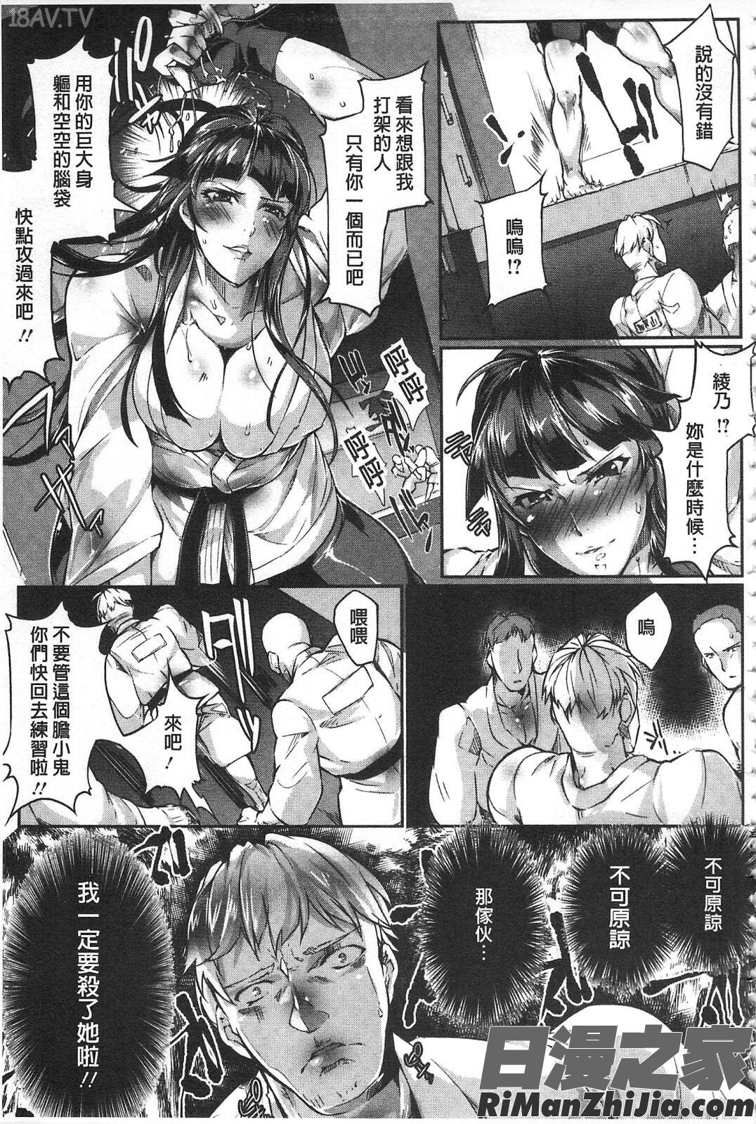 女子力撃破漫画 免费阅读 整部漫画 108.jpg