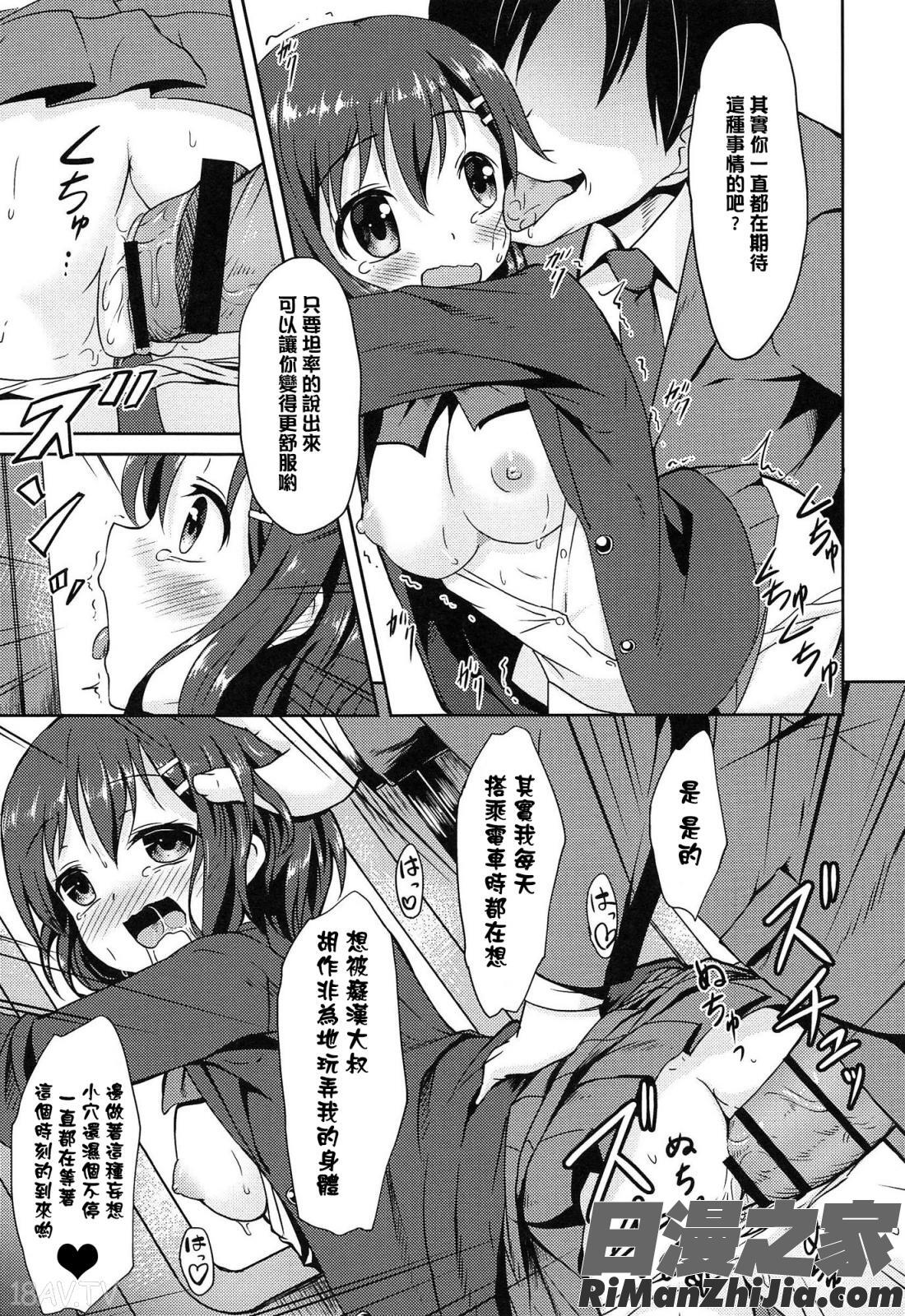 ろりぼっち漫画 免费阅读 整部漫画 33.jpg