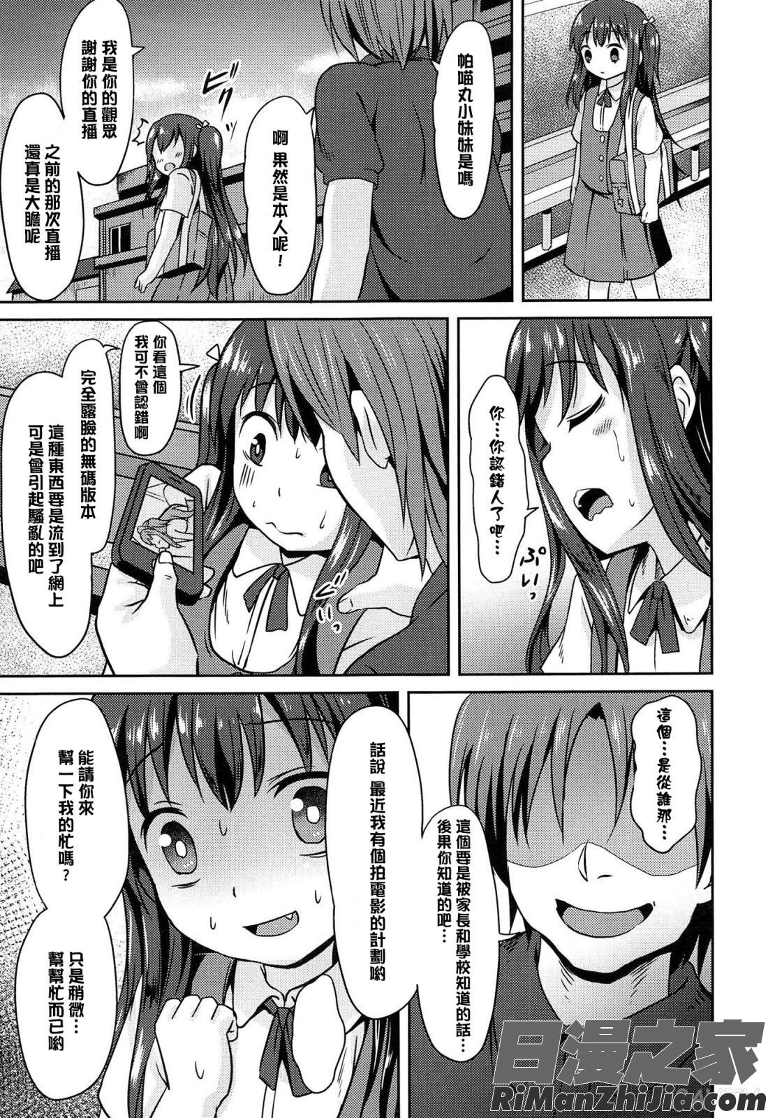 ろりぼっち漫画 免费阅读 整部漫画 71.jpg