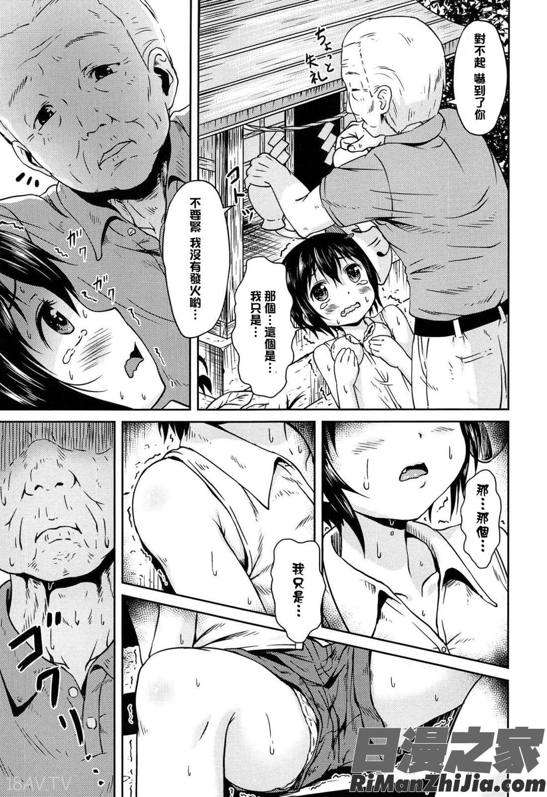 ろりぼっち漫画 免费阅读 整部漫画 119.jpg