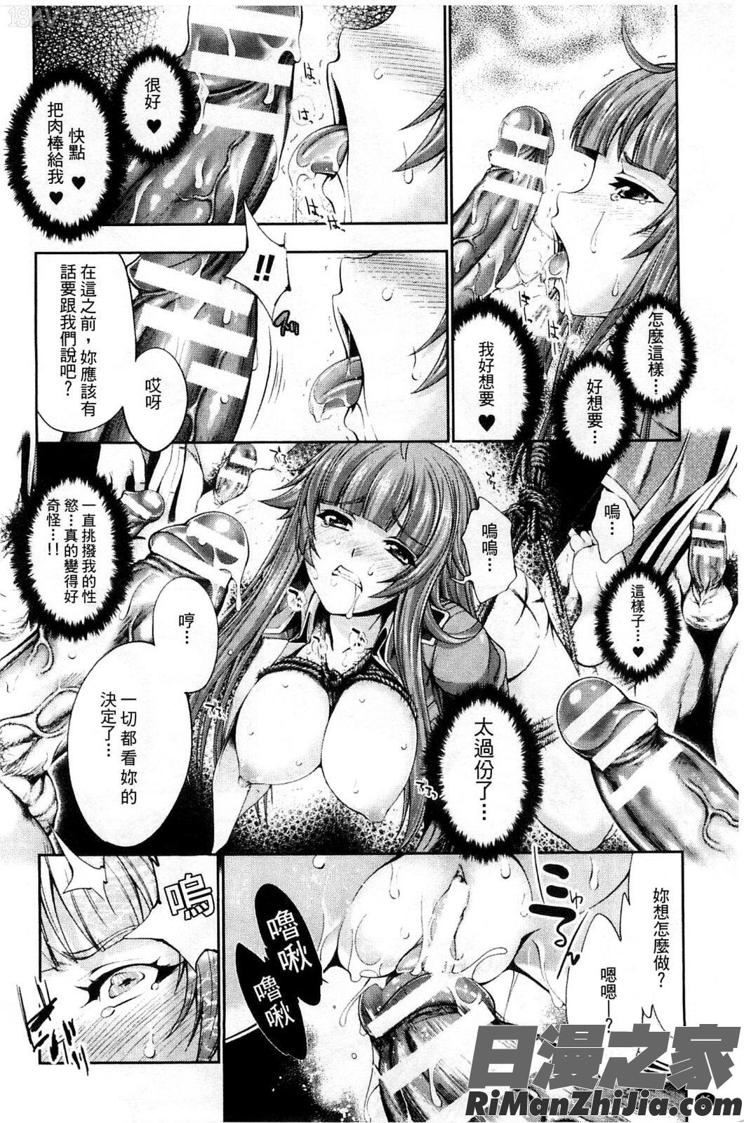 Ecstase戦姫占陵漫画 免费阅读 整部漫画 82.jpg