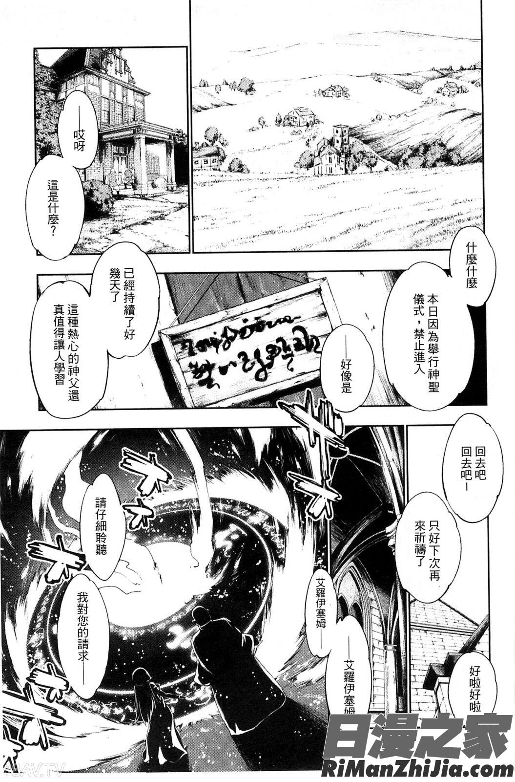 Ecstase戦姫占陵漫画 免费阅读 整部漫画 221.jpg