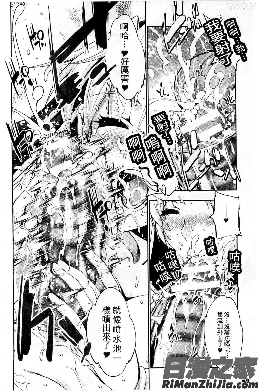 Ecstase戦姫占陵漫画 免费阅读 整部漫画 266.jpg