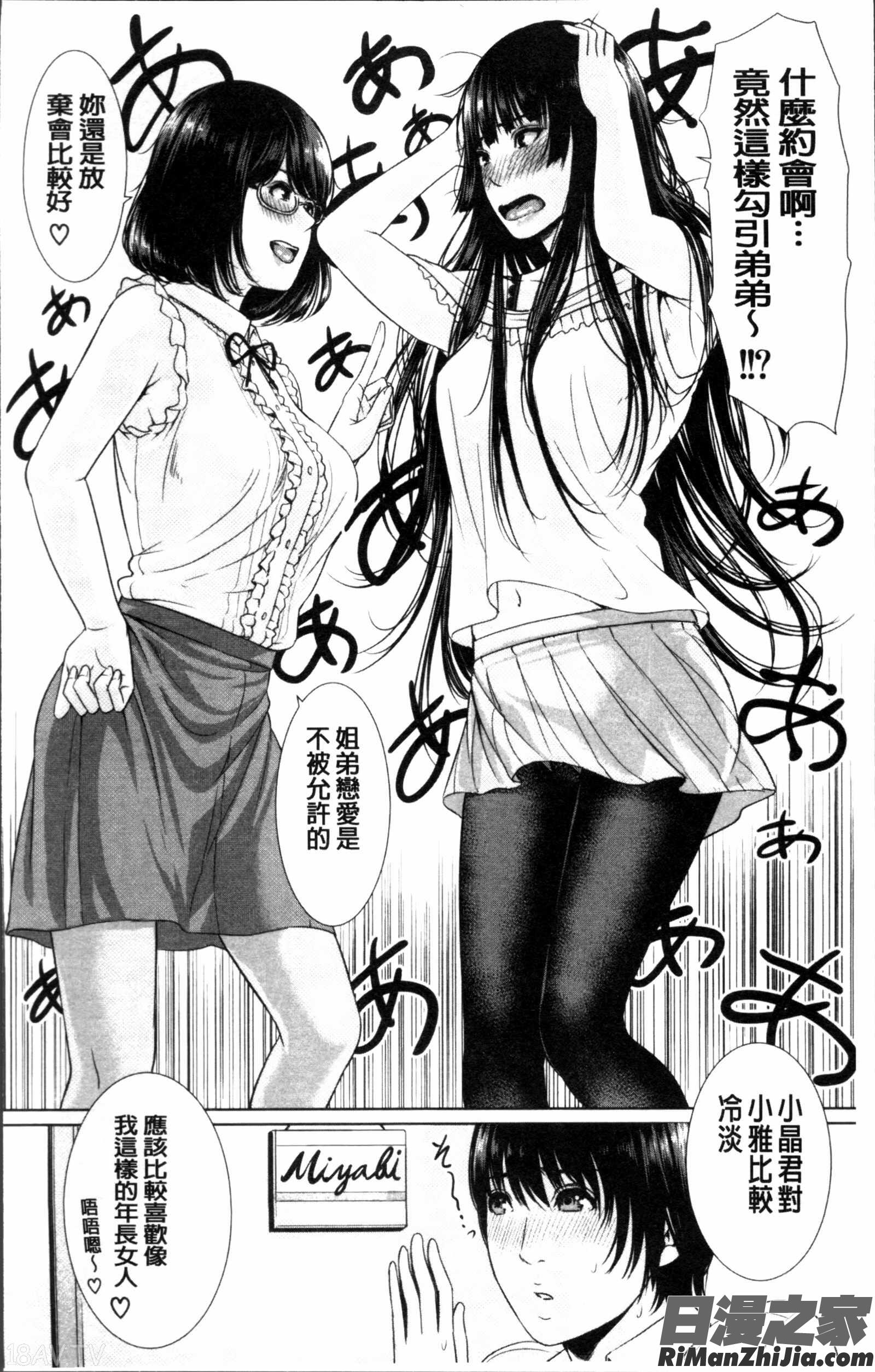 淫ら姉と熟肉妻漫画 免费阅读 整部漫画 22.jpg