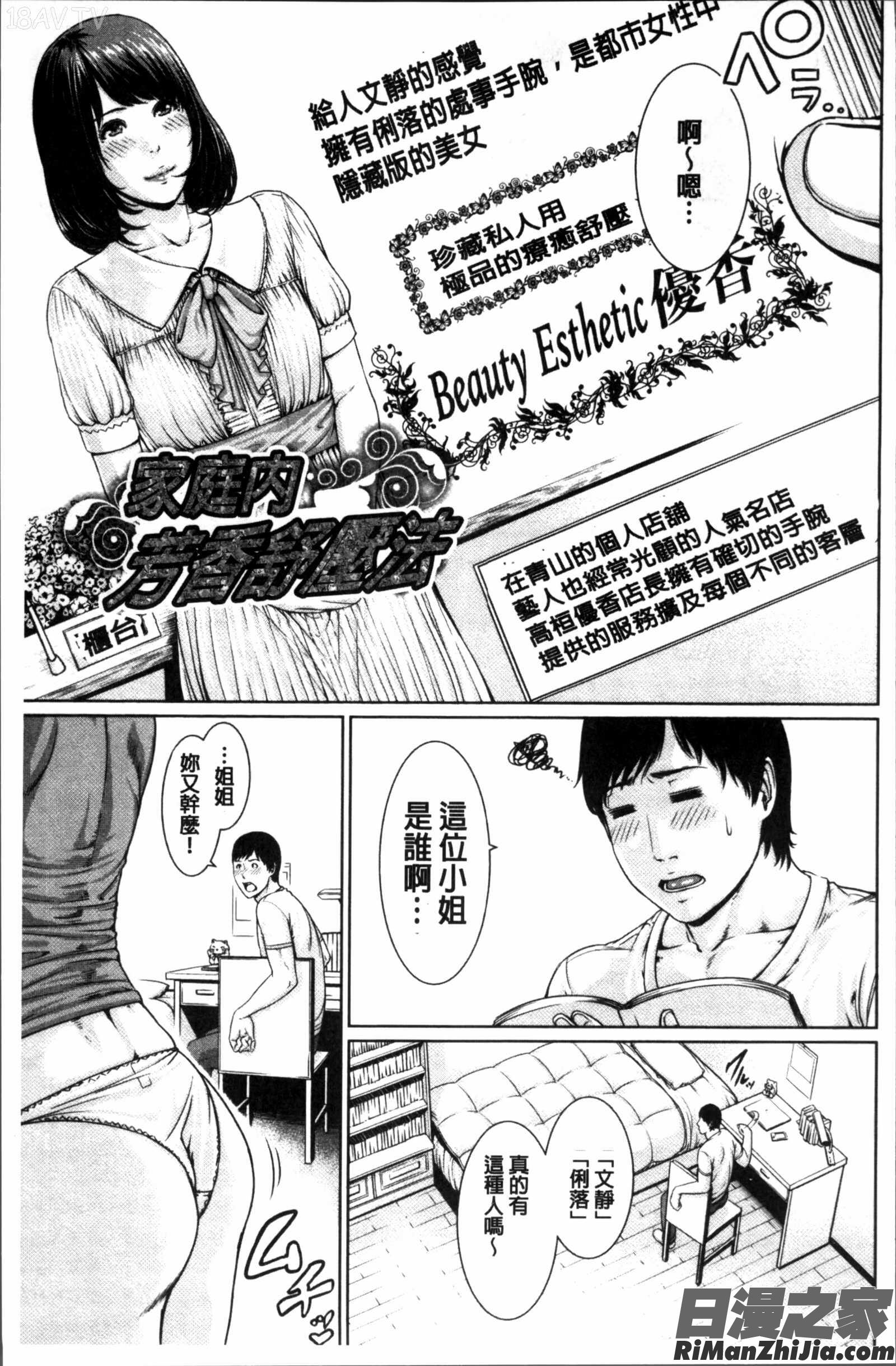 淫ら姉と熟肉妻漫画 免费阅读 整部漫画 81.jpg