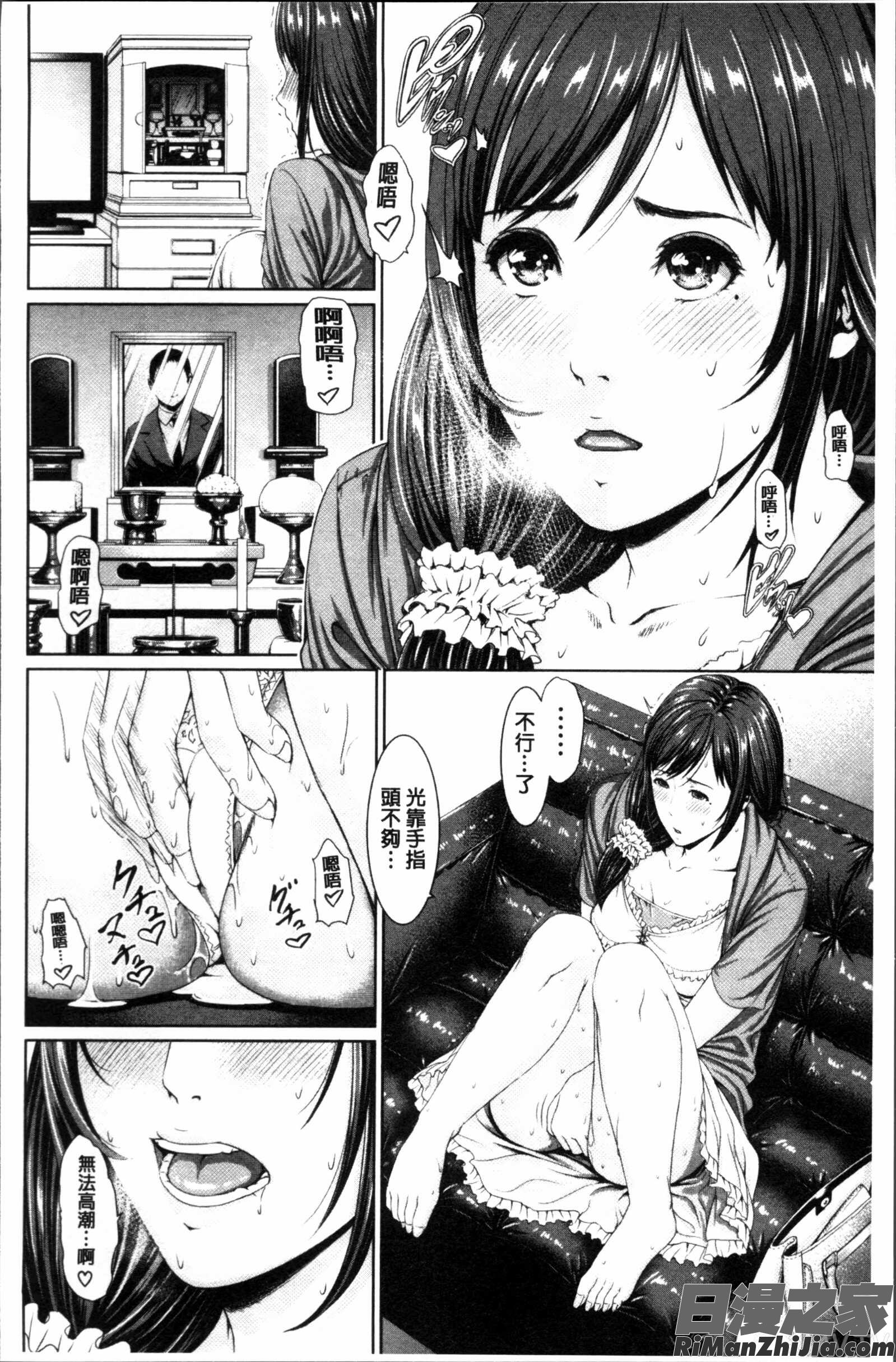 淫ら姉と熟肉妻漫画 免费阅读 整部漫画 106.jpg