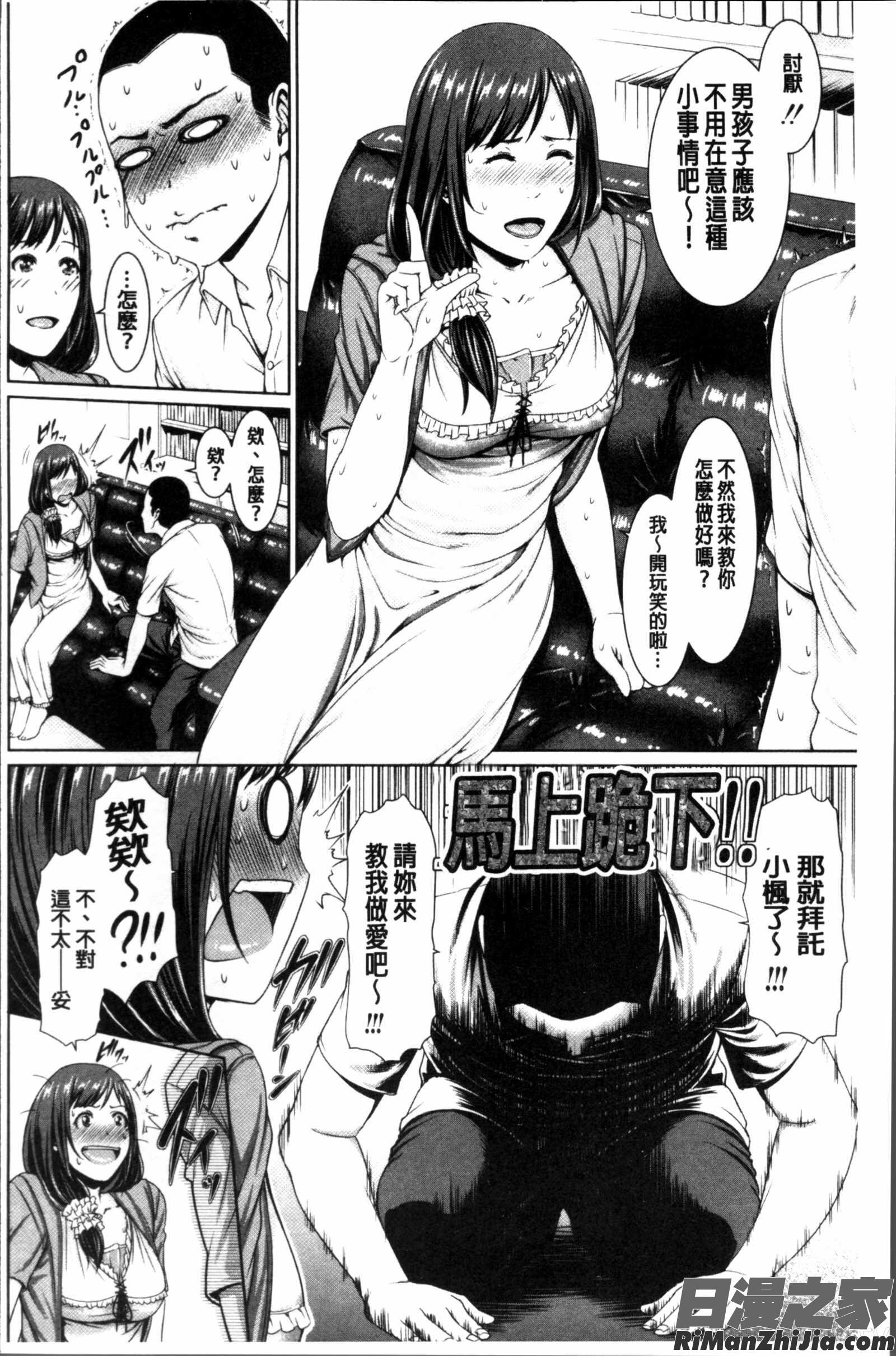 淫ら姉と熟肉妻漫画 免费阅读 整部漫画 112.jpg