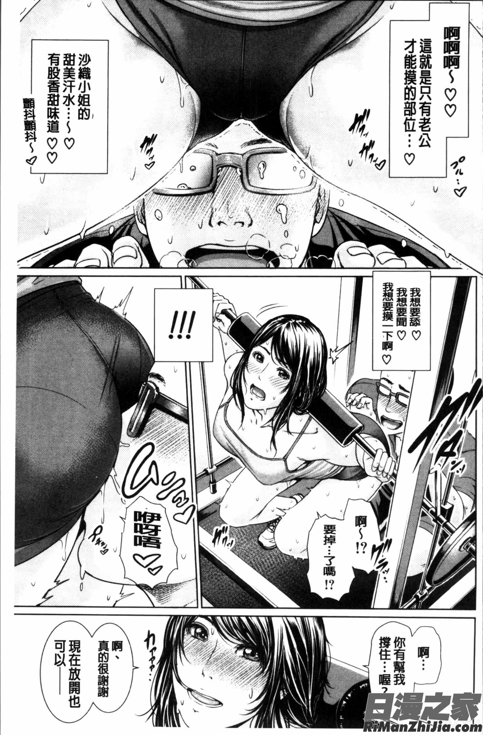 淫ら姉と熟肉妻漫画 免费阅读 整部漫画 143.jpg