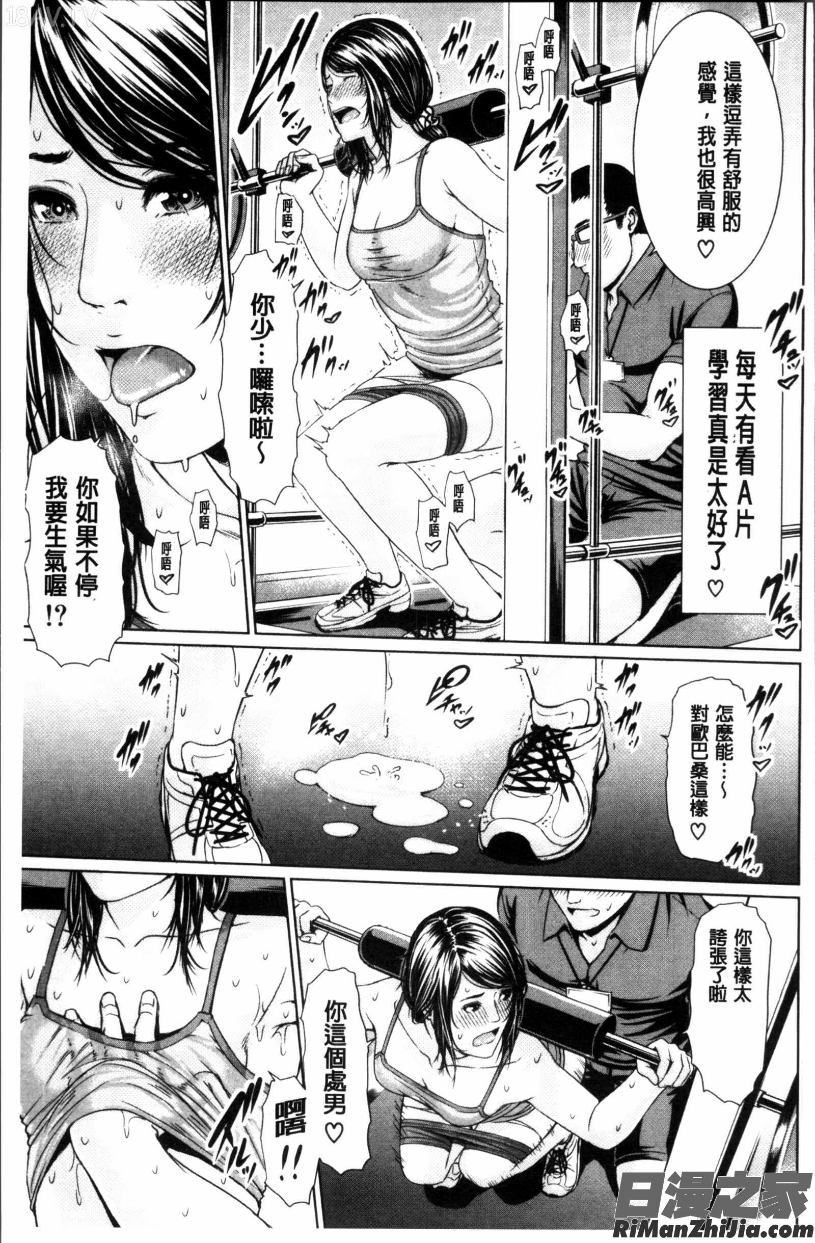 淫ら姉と熟肉妻漫画 免费阅读 整部漫画 147.jpg