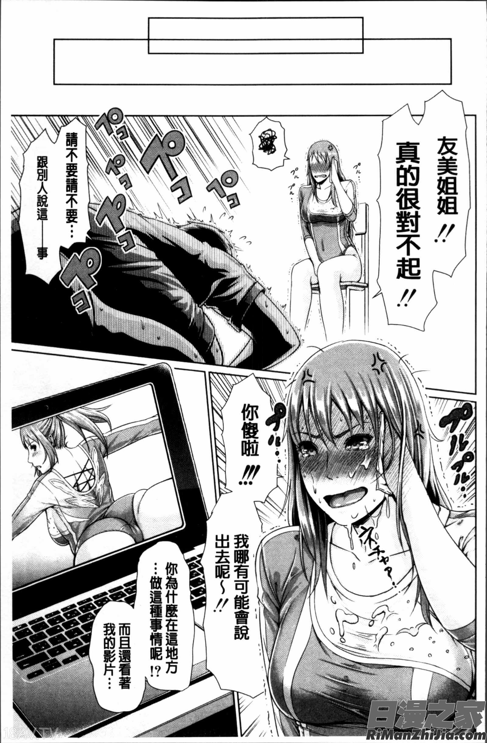 淫ら姉と熟肉妻漫画 免费阅读 整部漫画 165.jpg